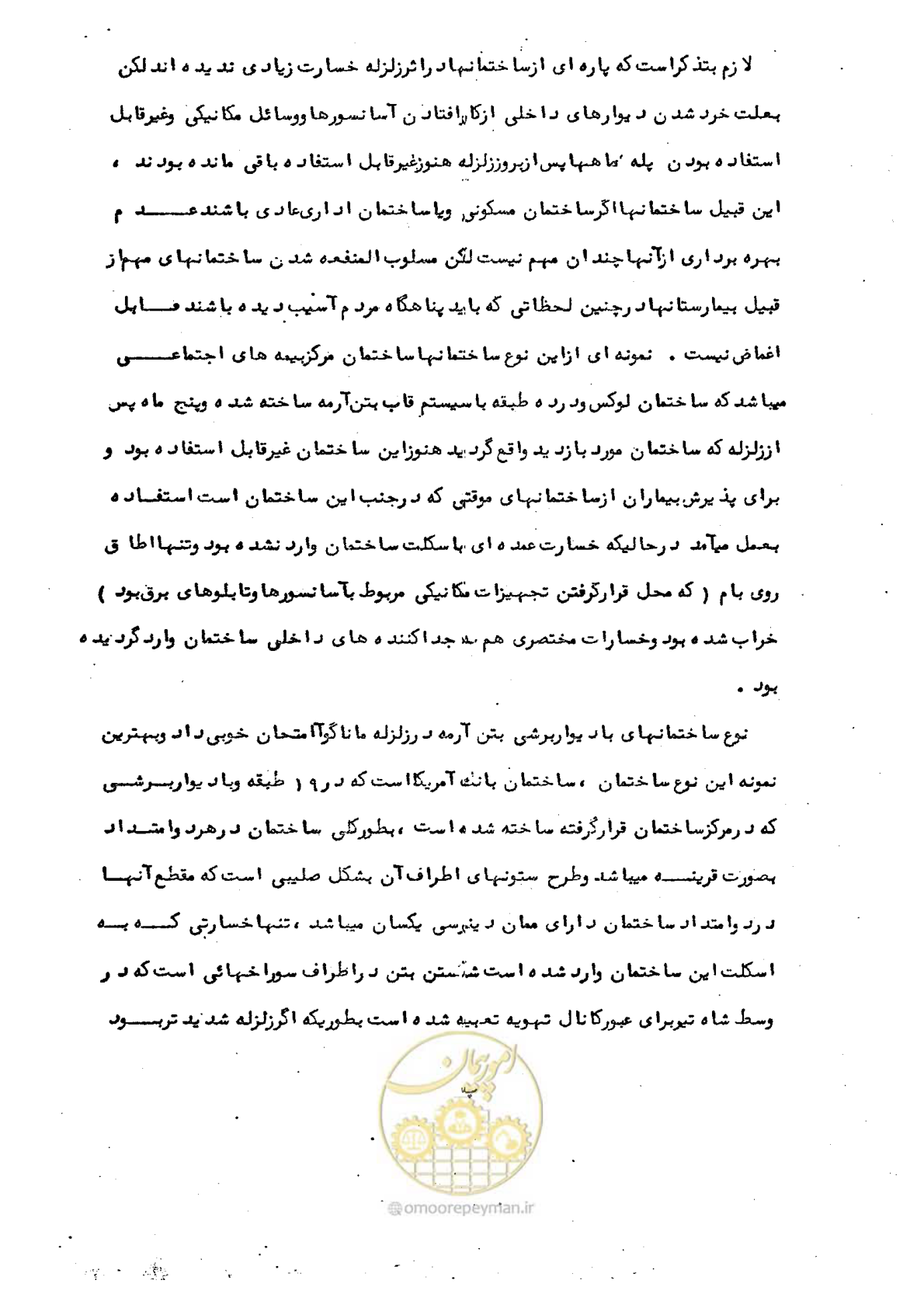 صفحه 9 از 137