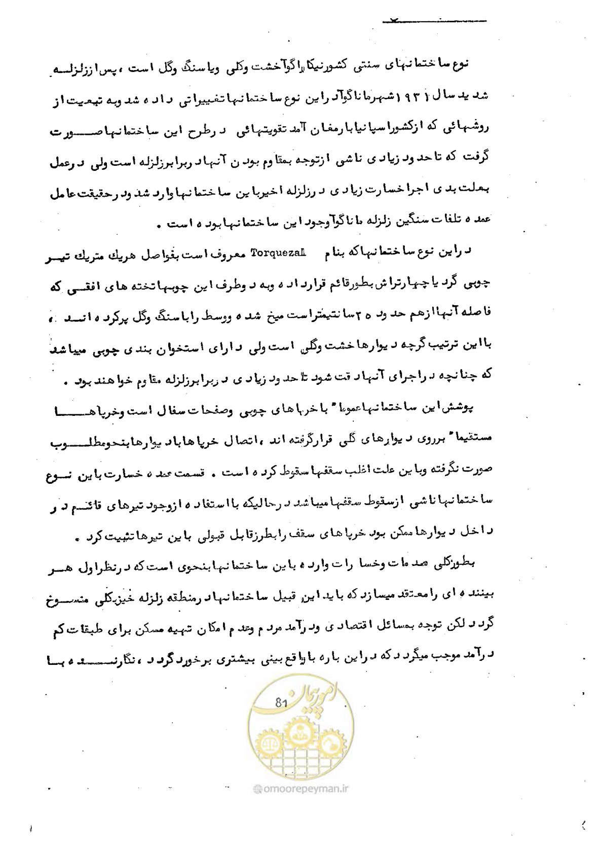 صفحه 91 از 137