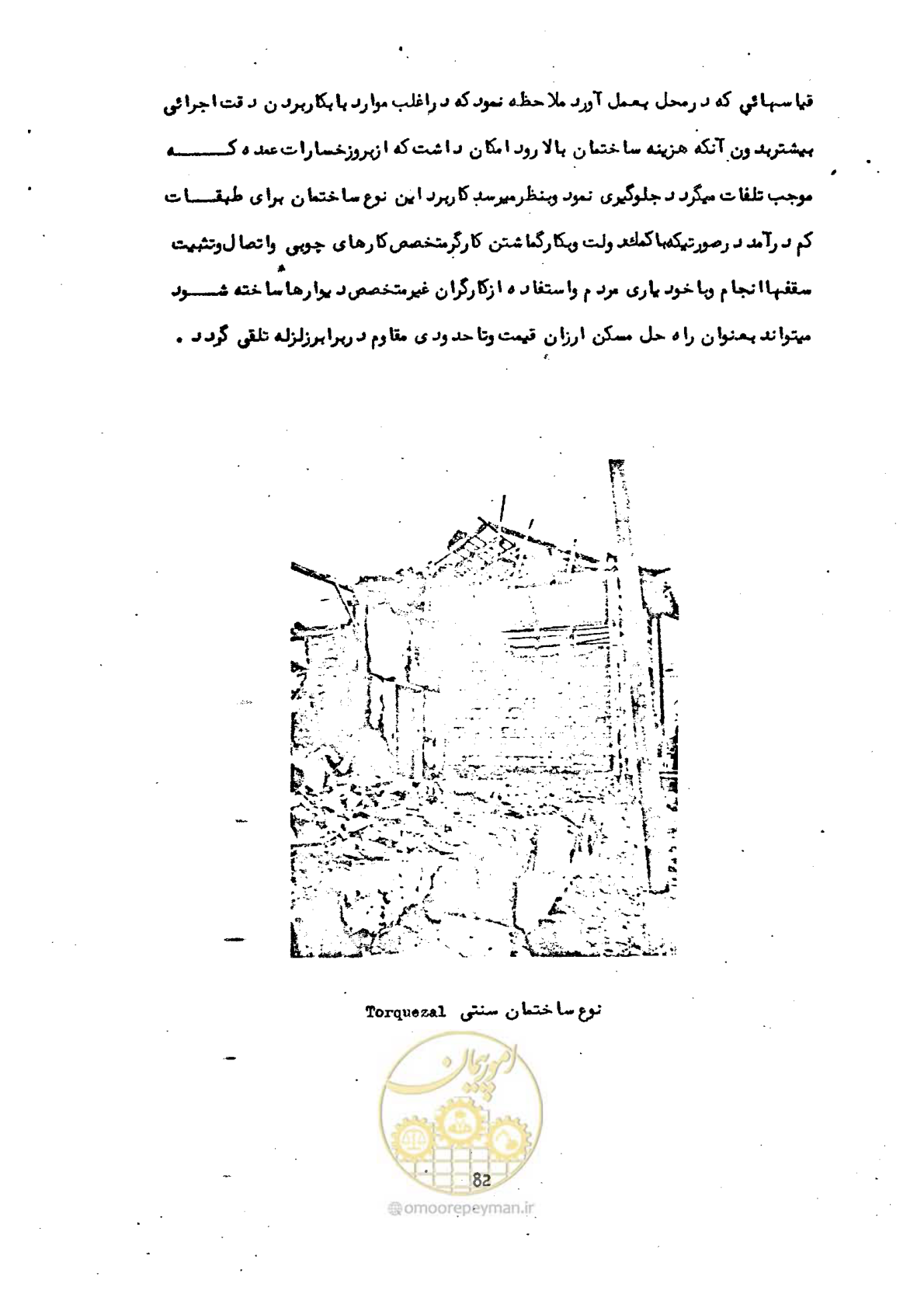 صفحه 92 از 137