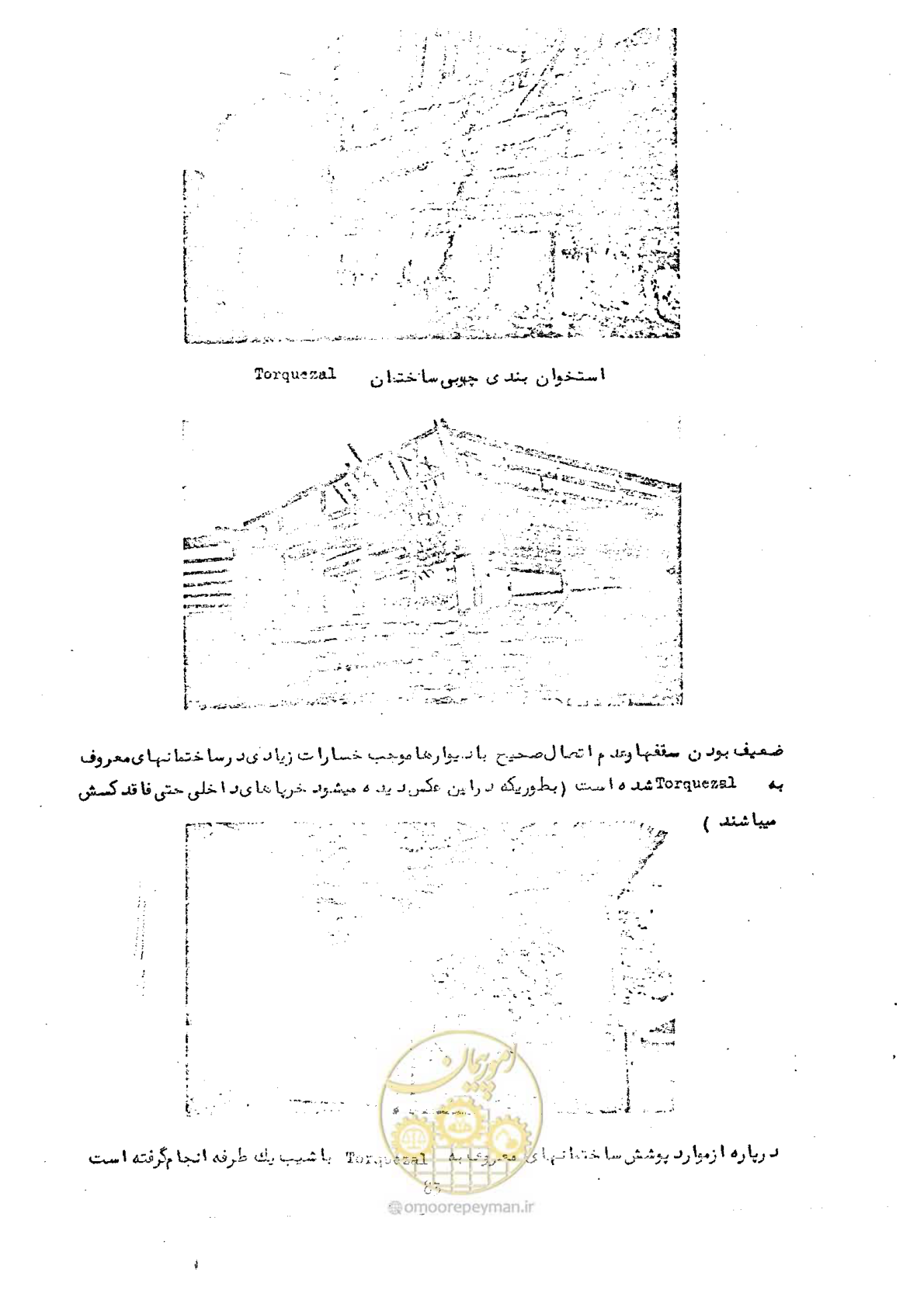 صفحه 93 از 137