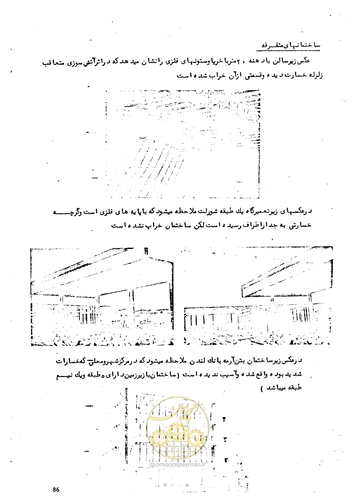 صفحه 94 از 137