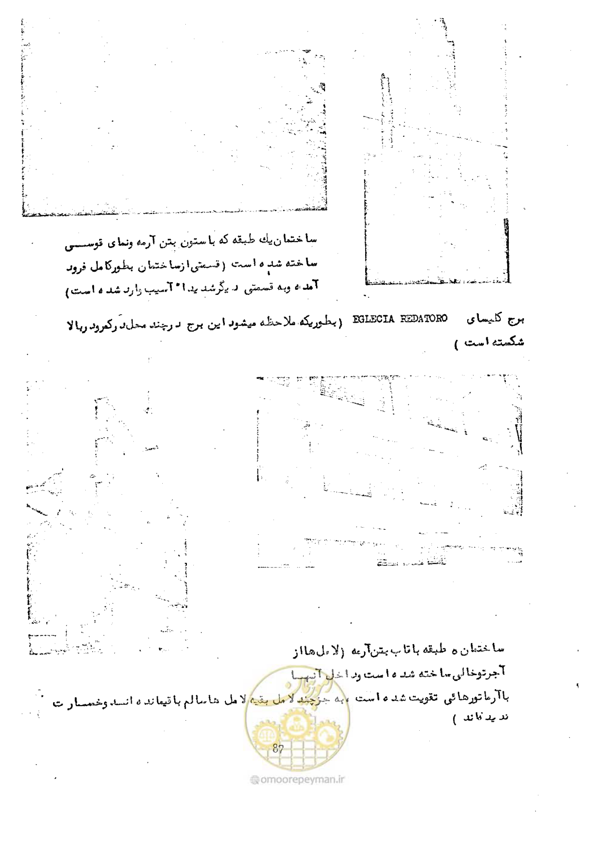 صفحه 95 از 137