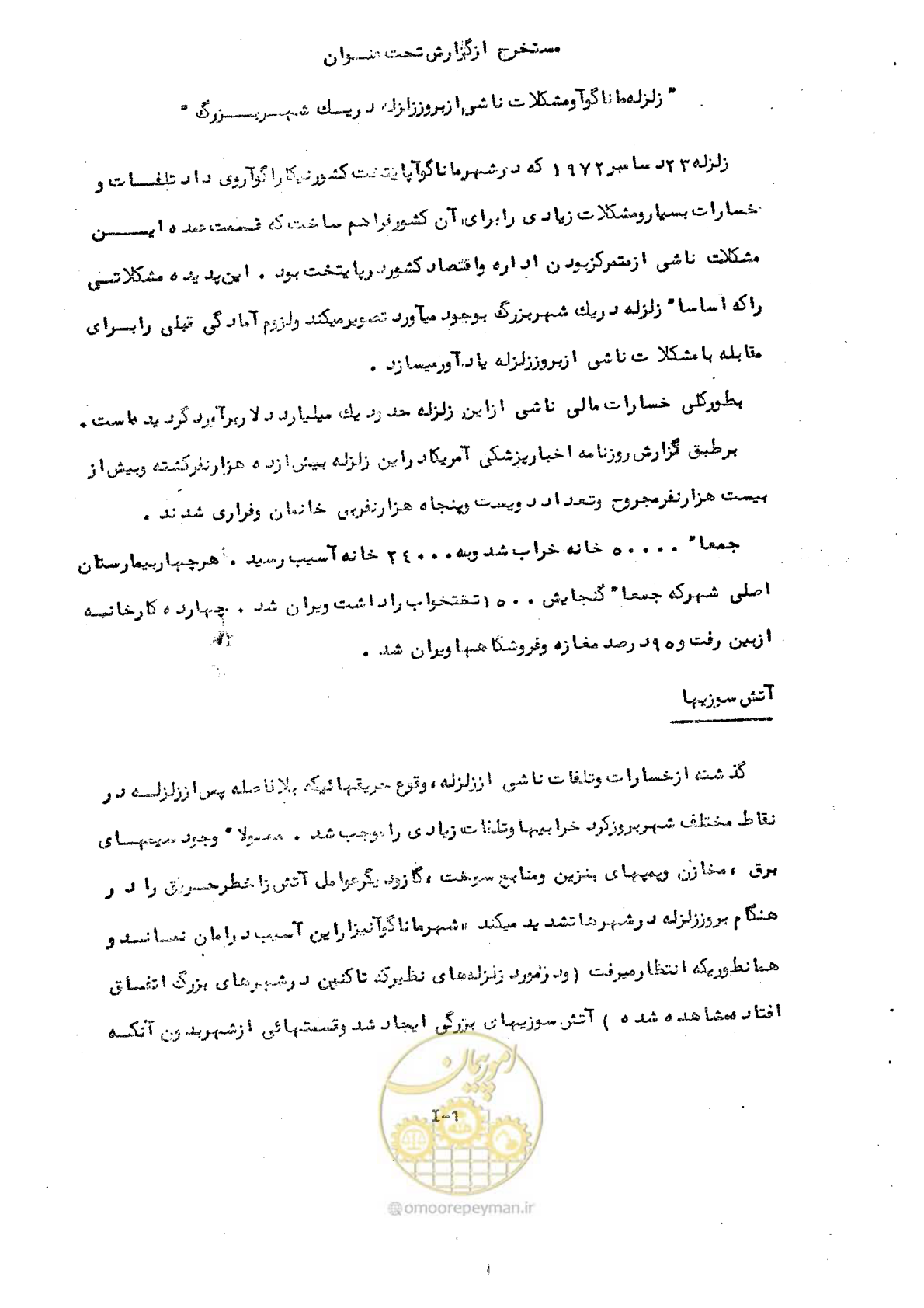 صفحه 97 از 137
