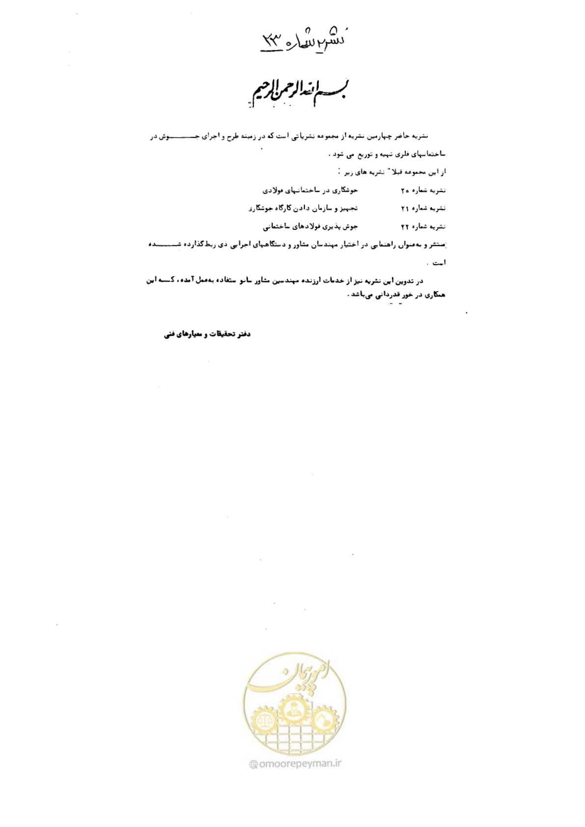صفحه 1 از 72