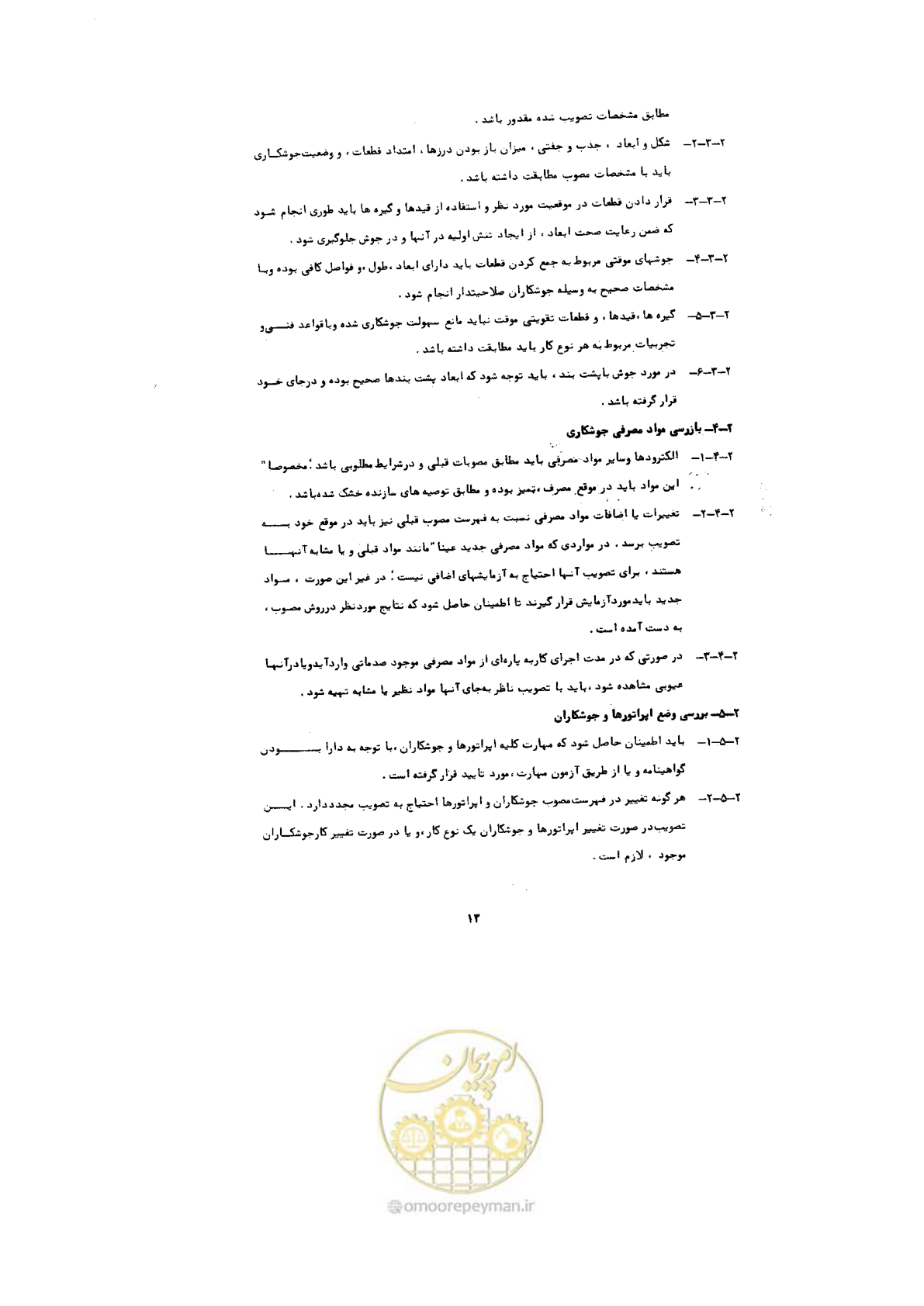صفحه 11 از 72