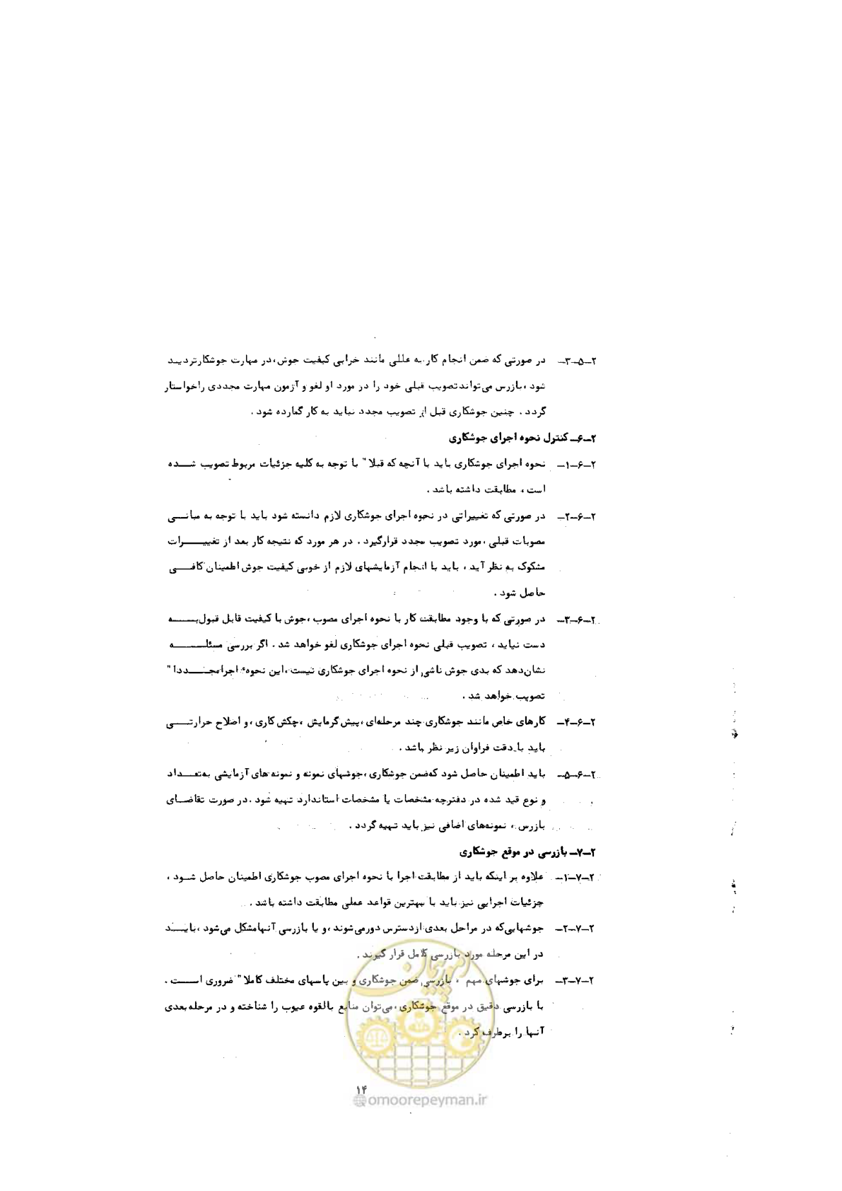 صفحه 12 از 72