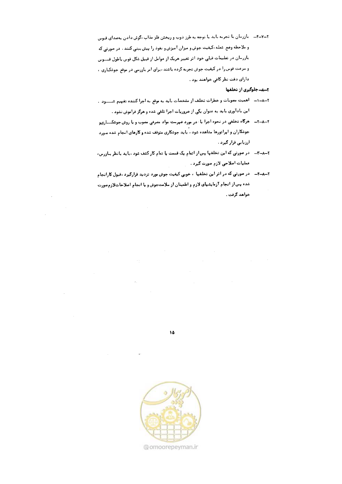 صفحه 13 از 72