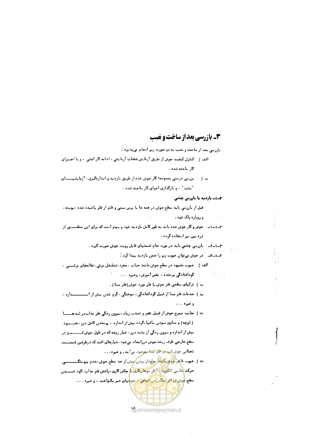 صفحه 14 از 72