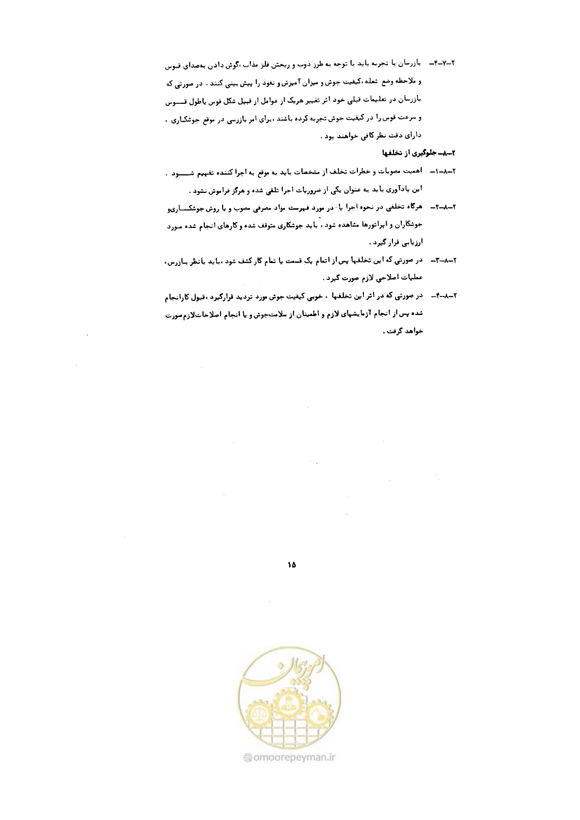 صفحه 15 از 72