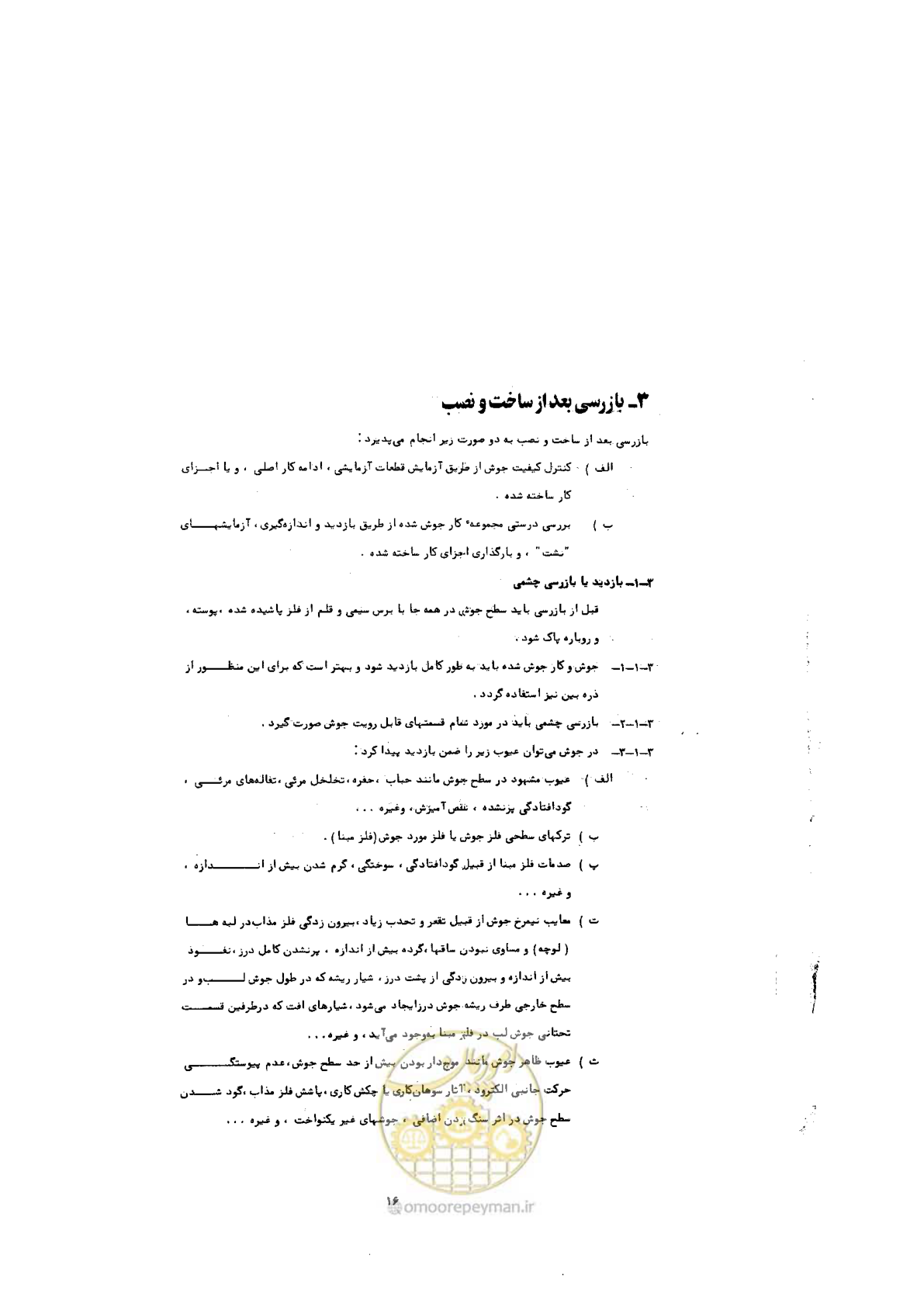 صفحه 16 از 72