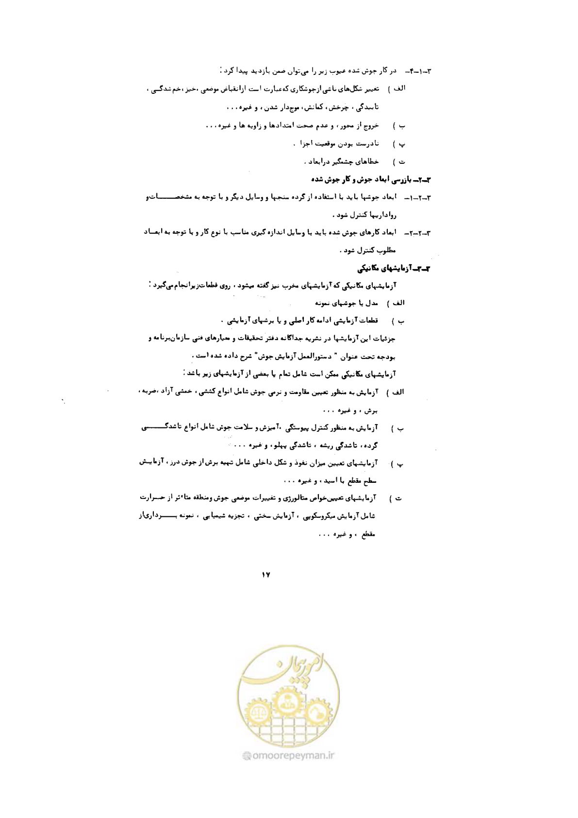 صفحه 17 از 72