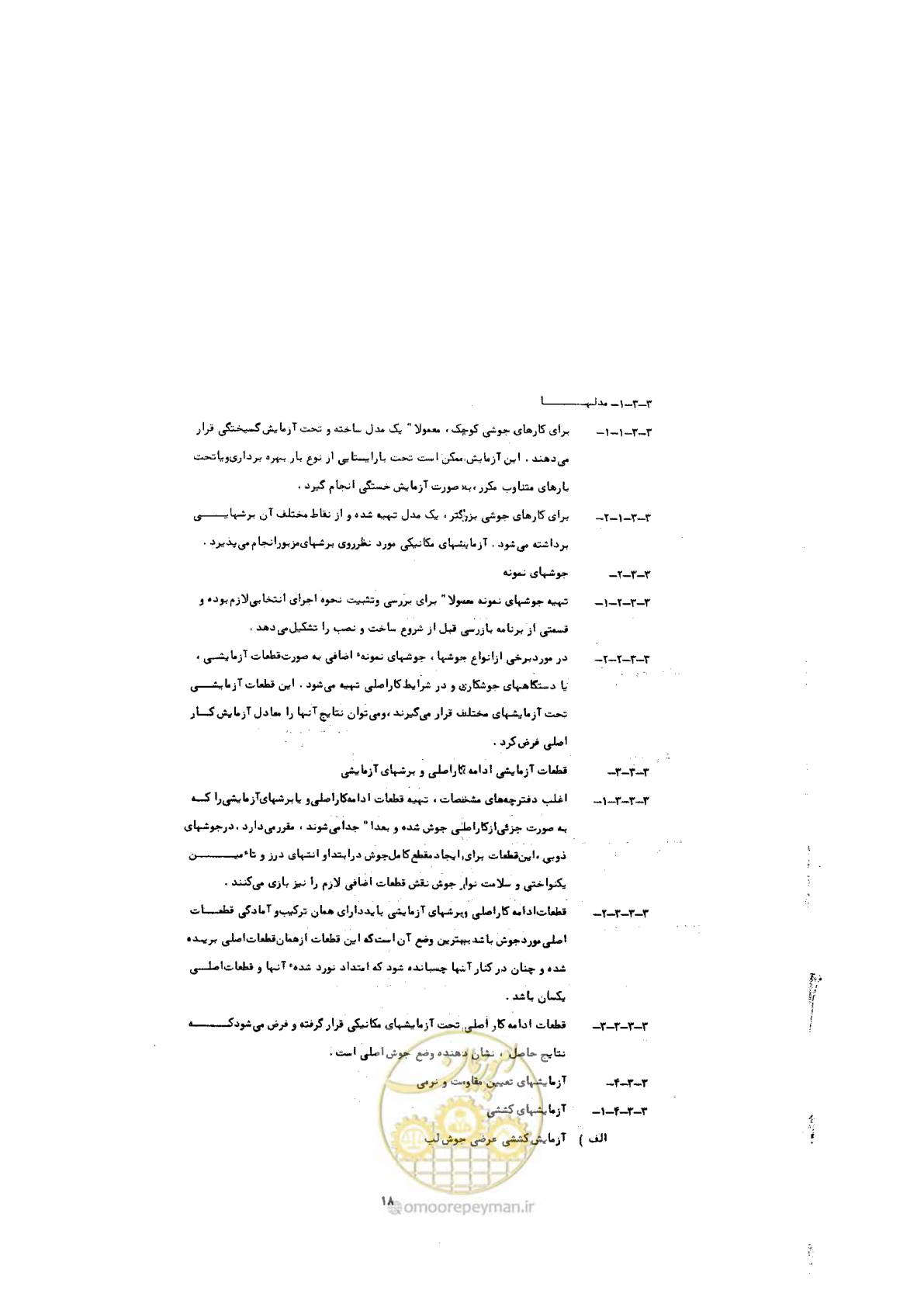 صفحه 18 از 72