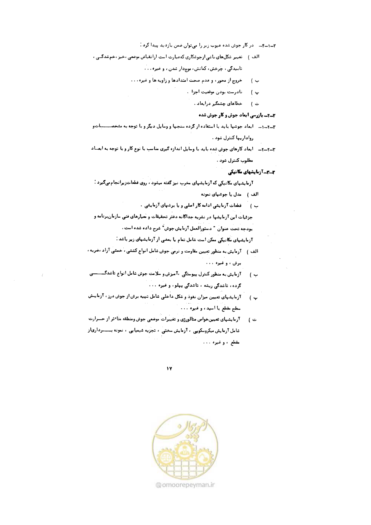 صفحه 19 از 72