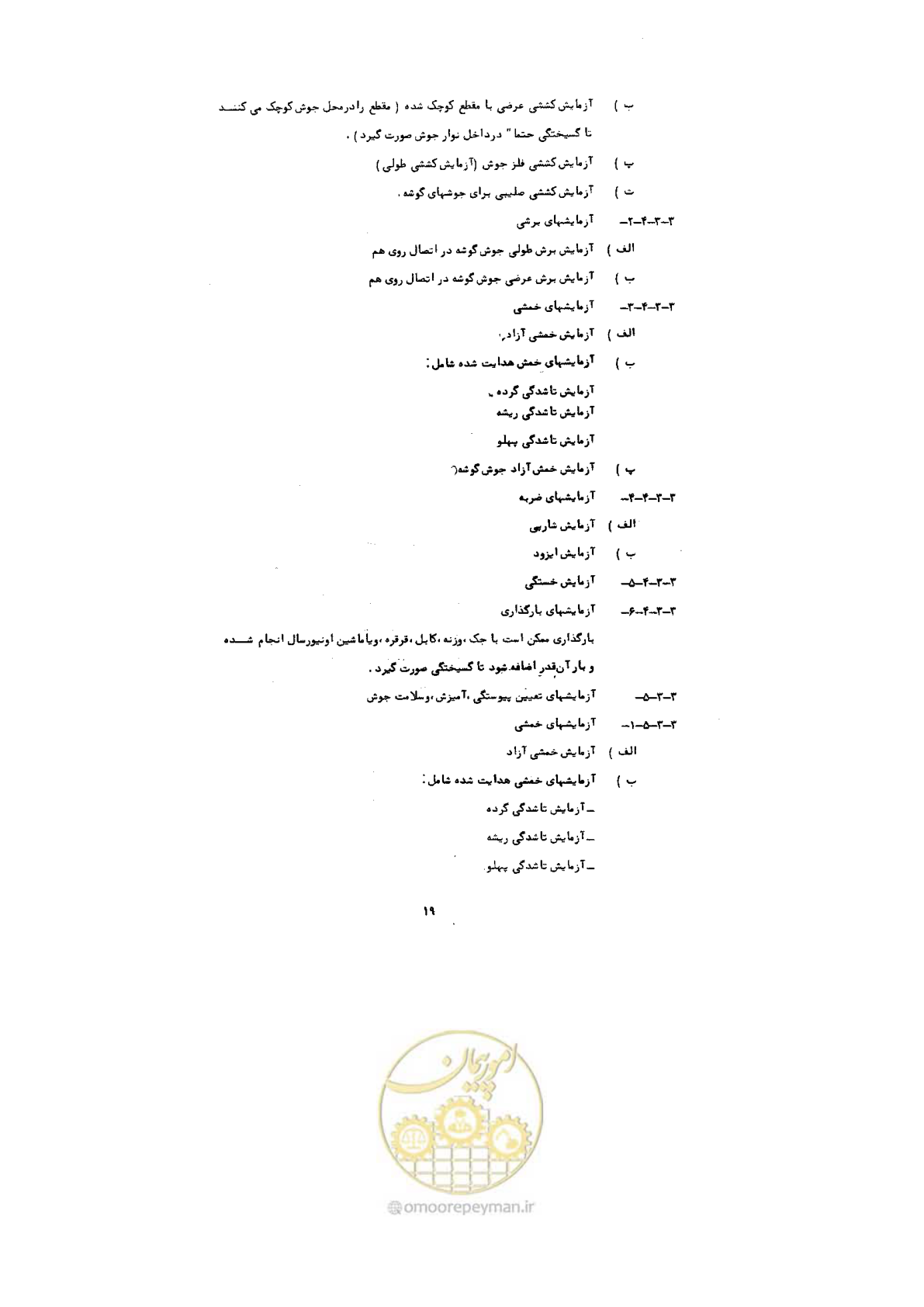 صفحه 21 از 72