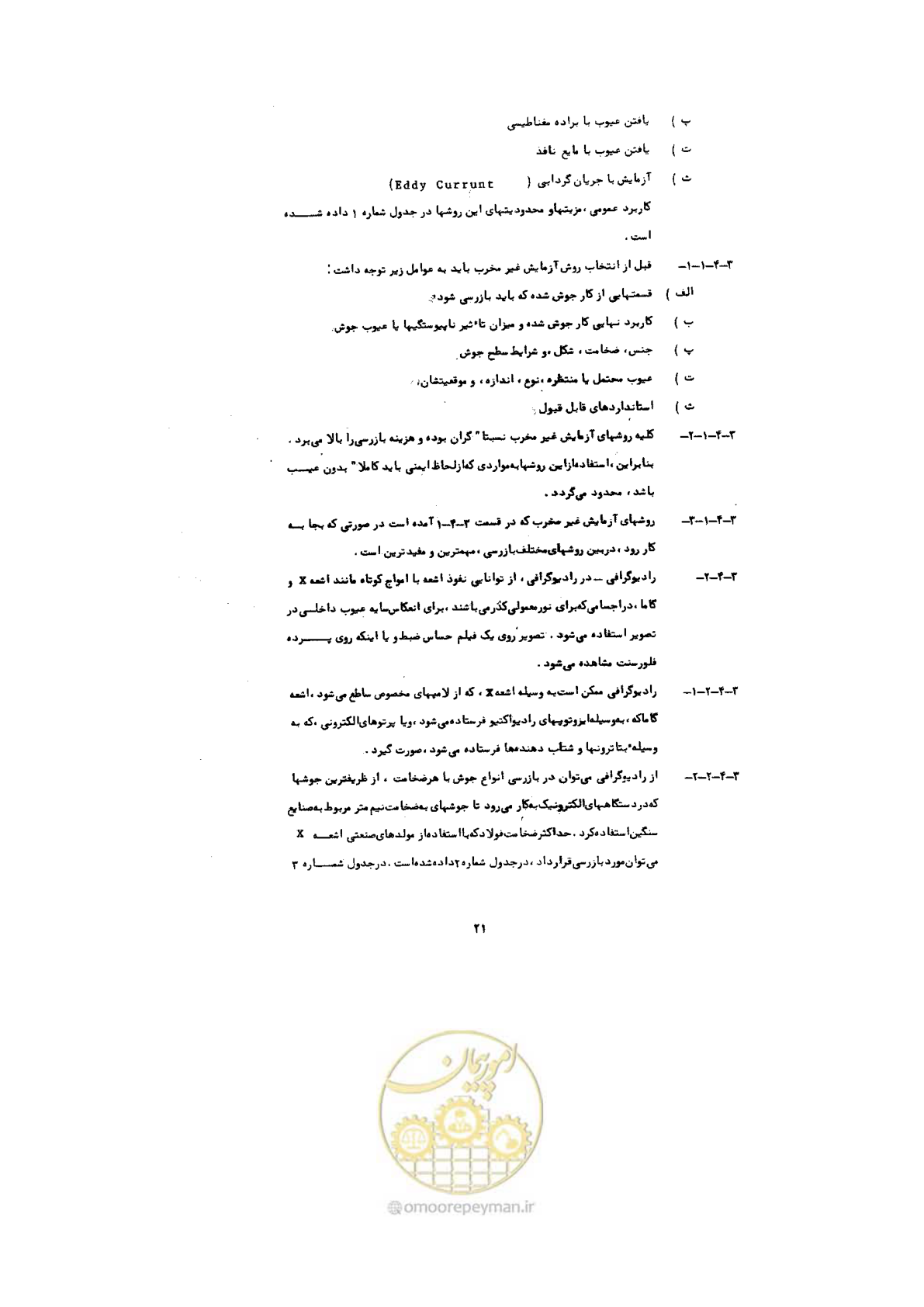صفحه 23 از 72