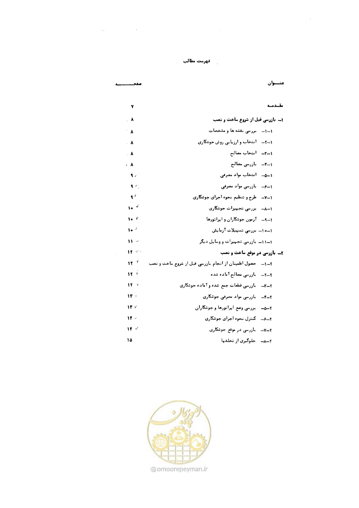 صفحه 3 از 72