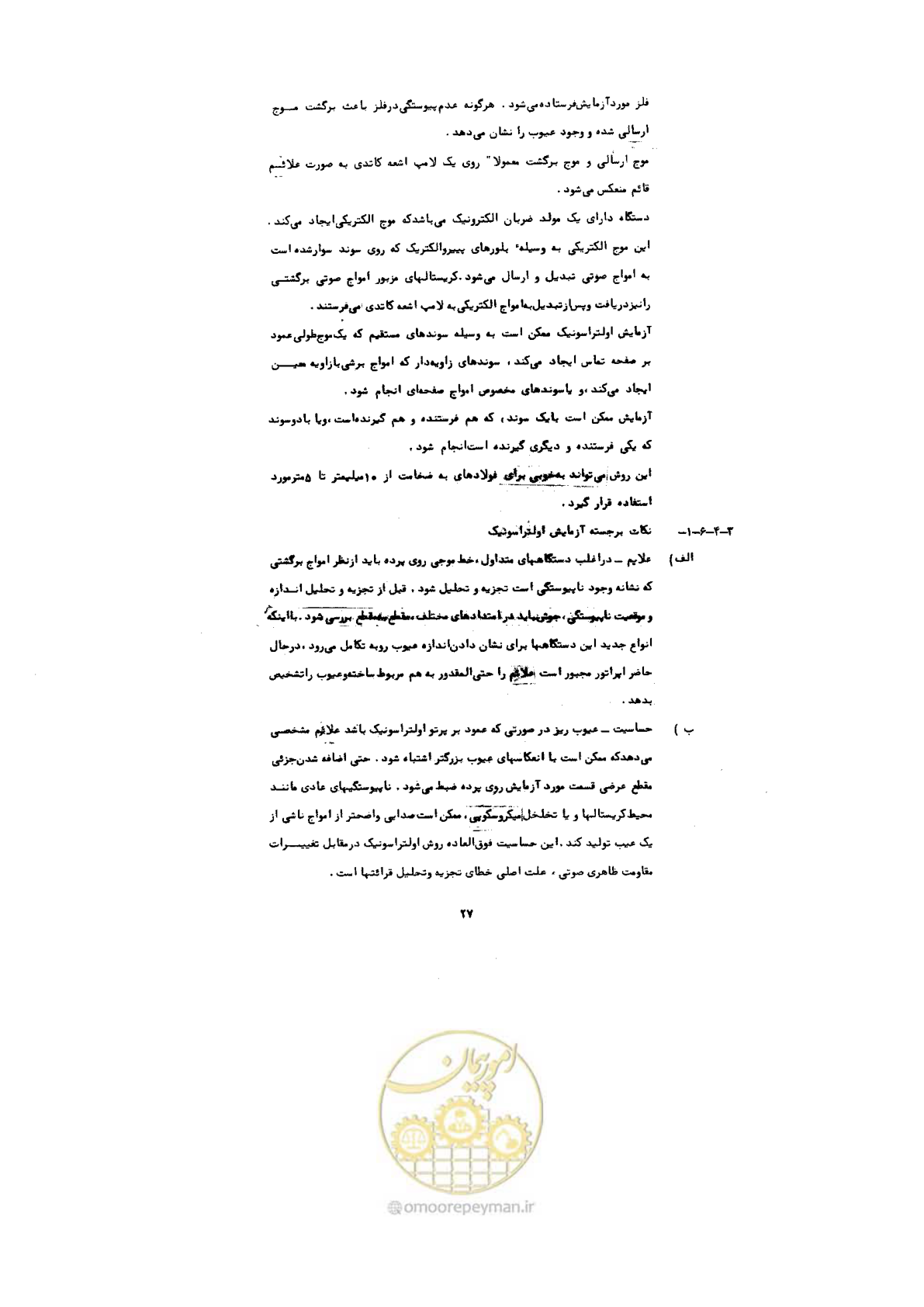 صفحه 31 از 72