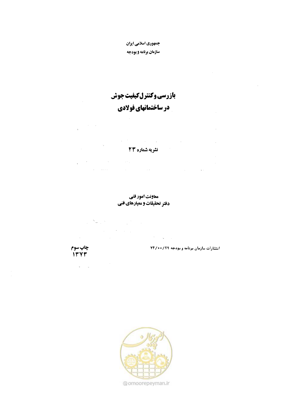 صفحه 33 از 72