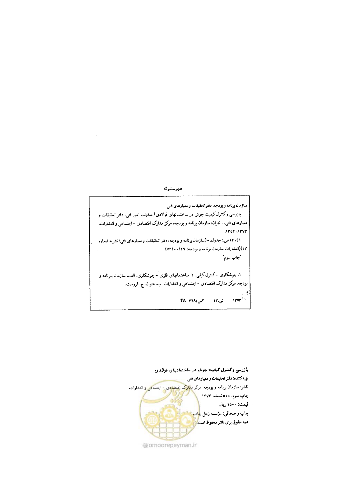 صفحه 34 از 72