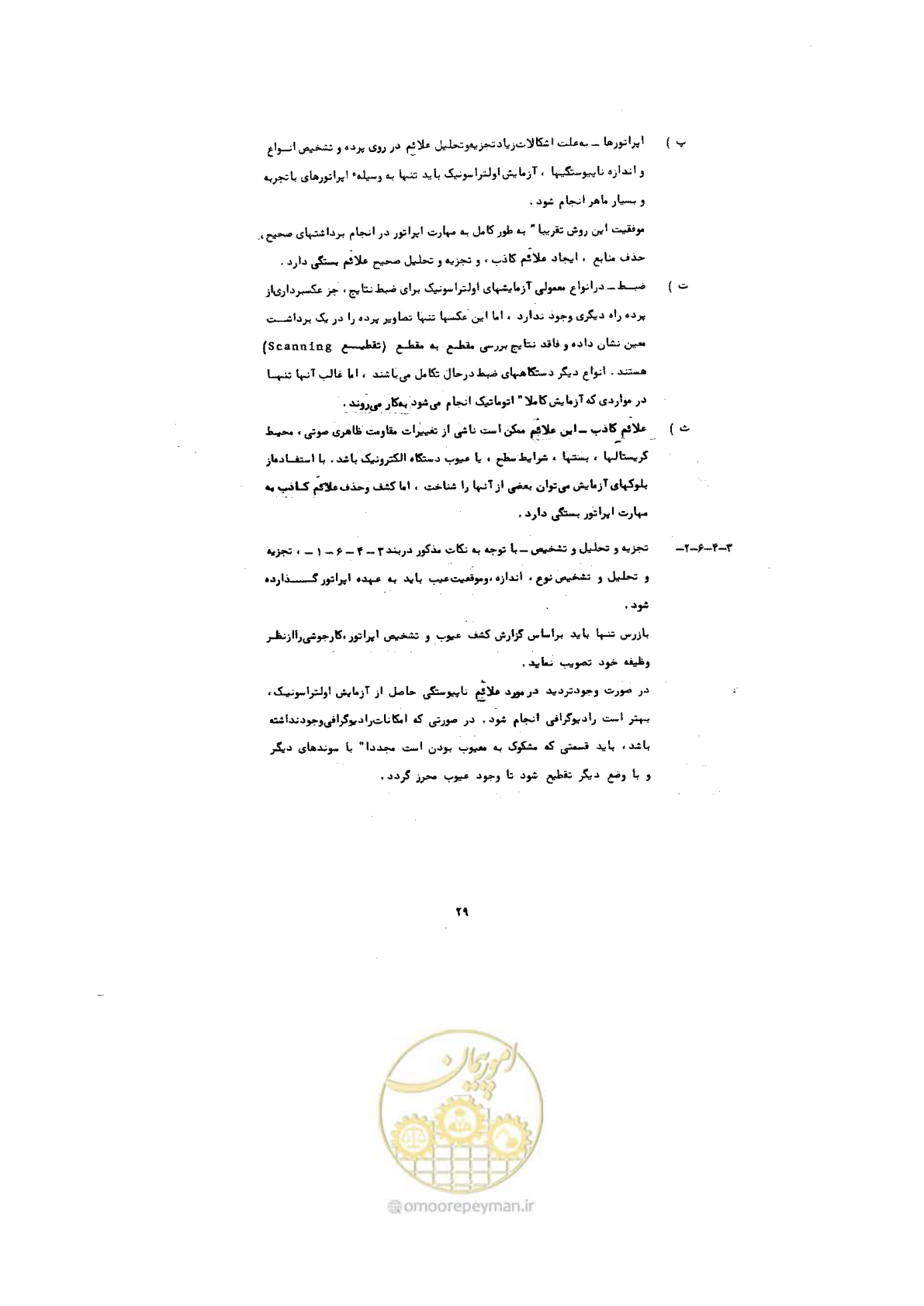 صفحه 35 از 72