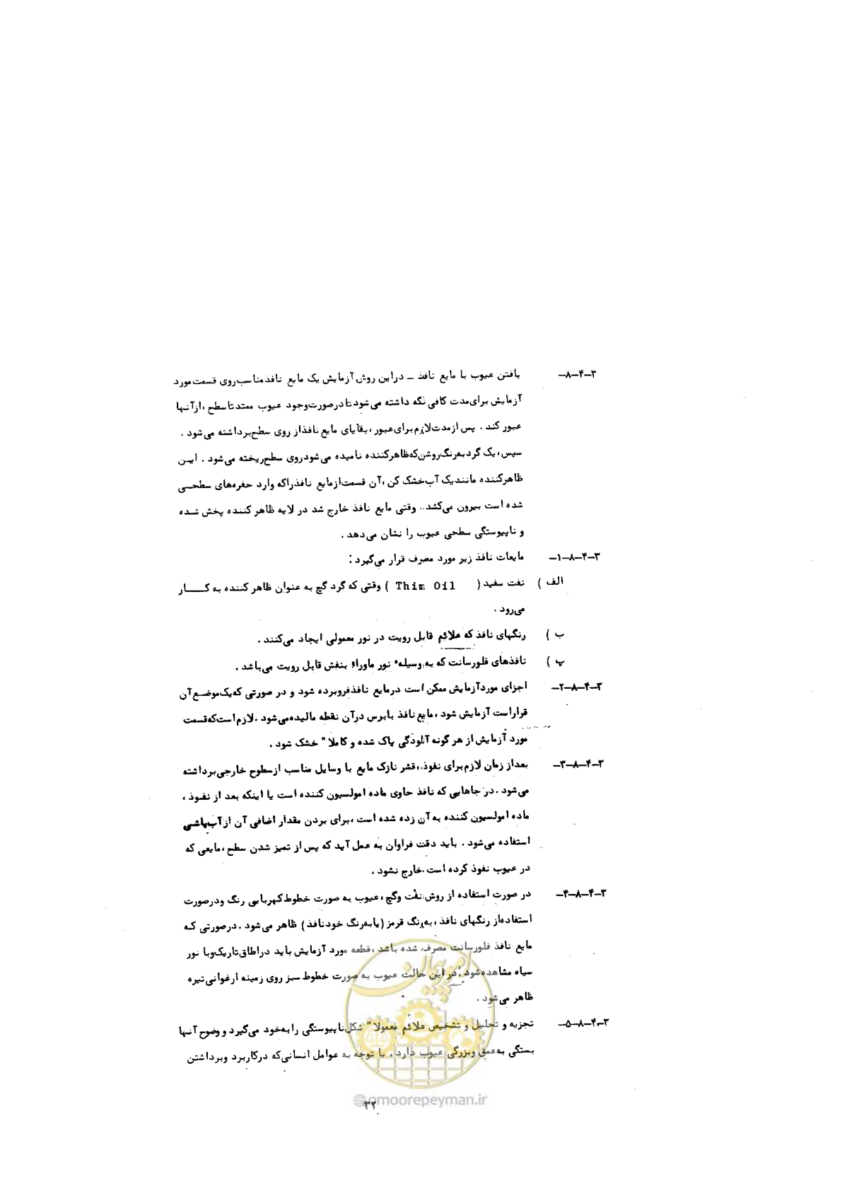 صفحه 38 از 72