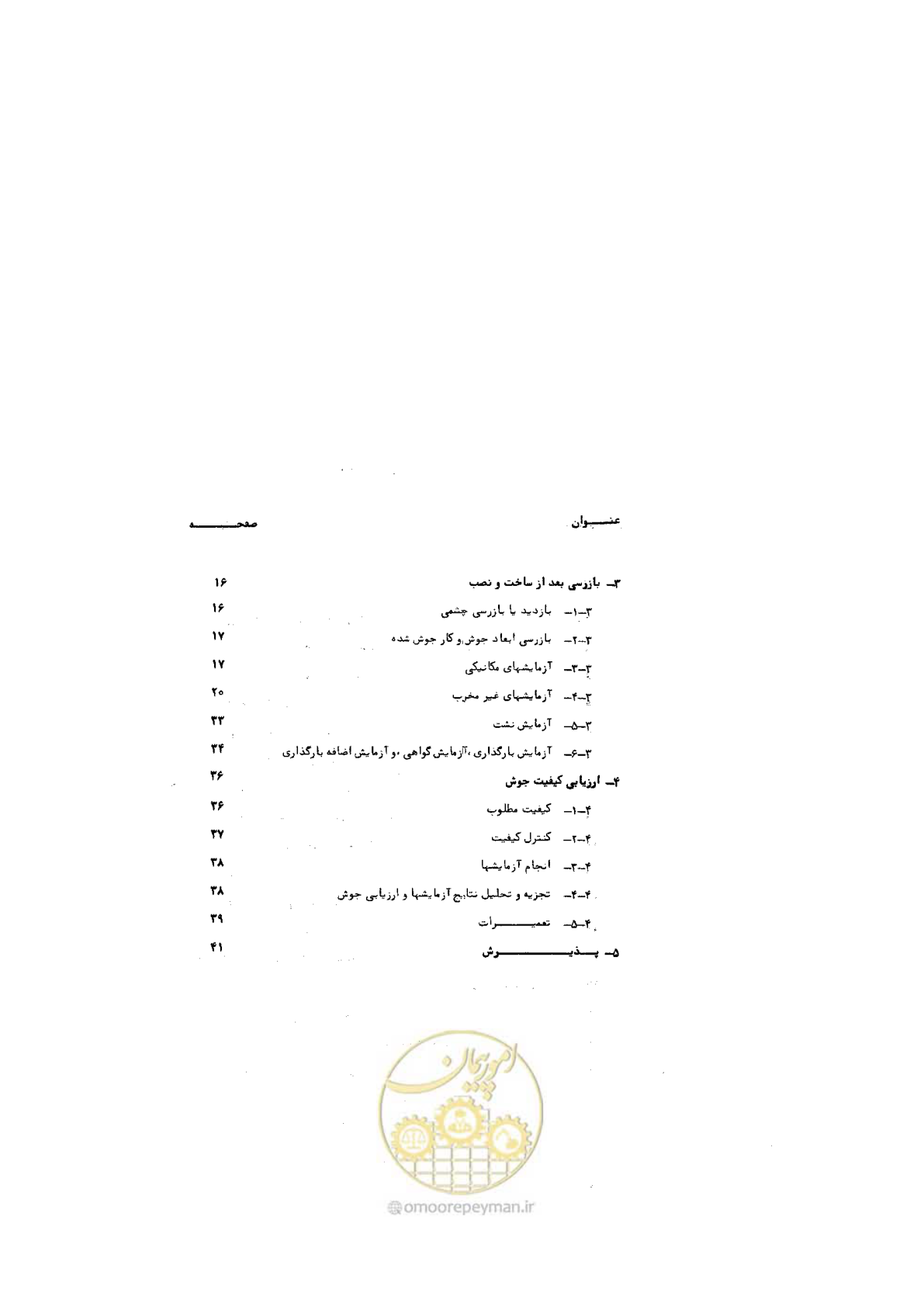 صفحه 4 از 72