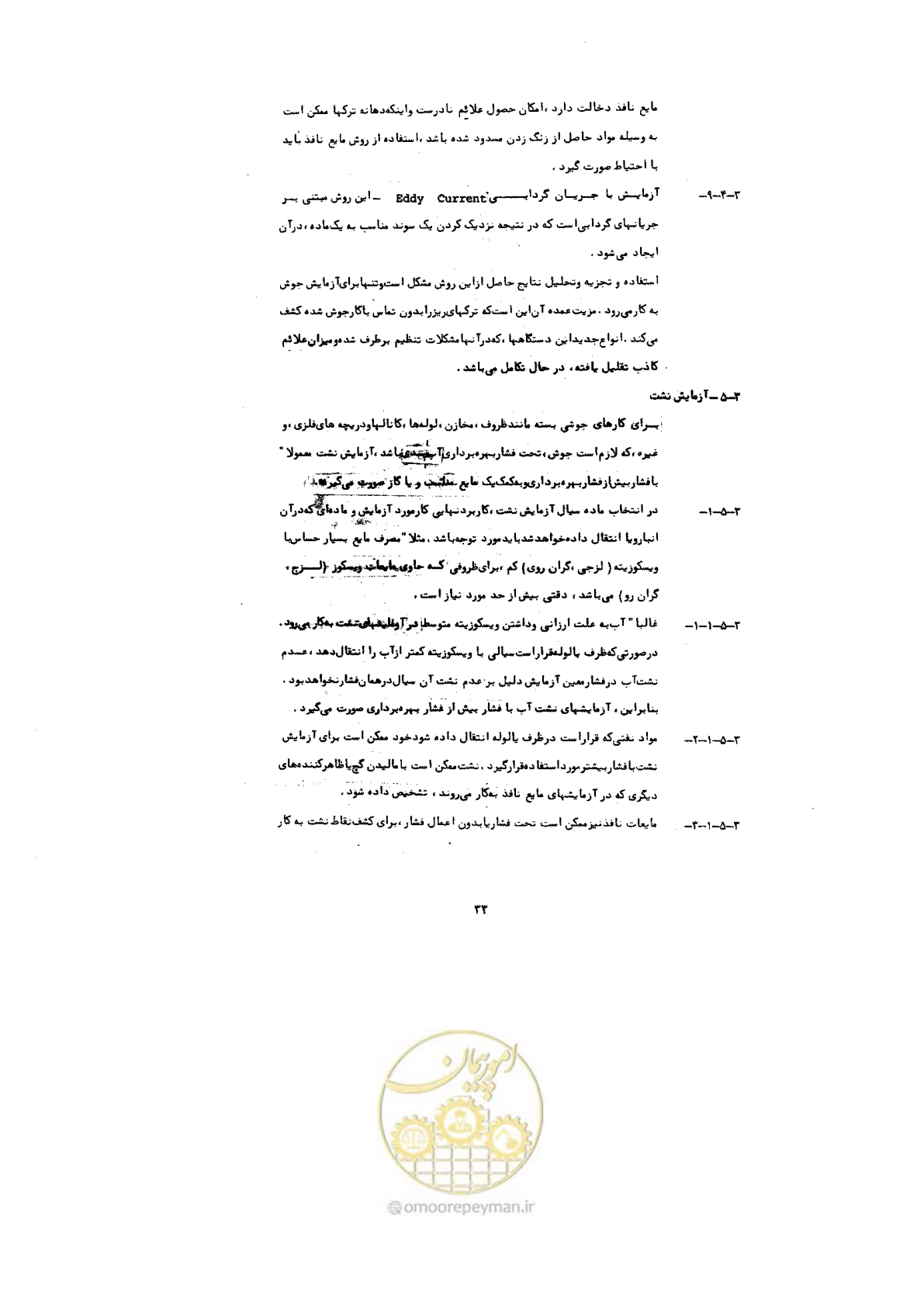 صفحه 41 از 72