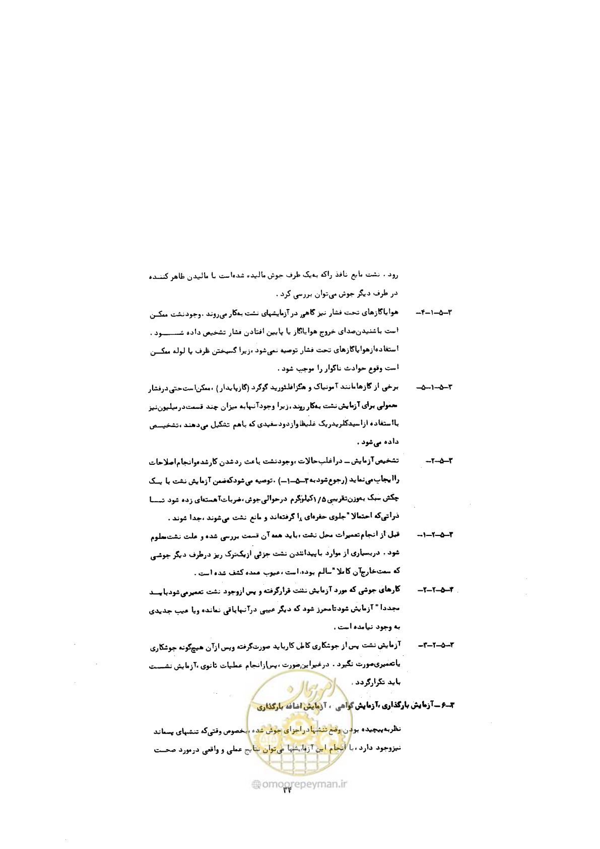 صفحه 42 از 72