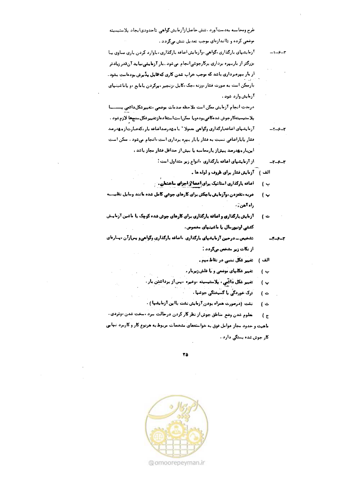 صفحه 43 از 72