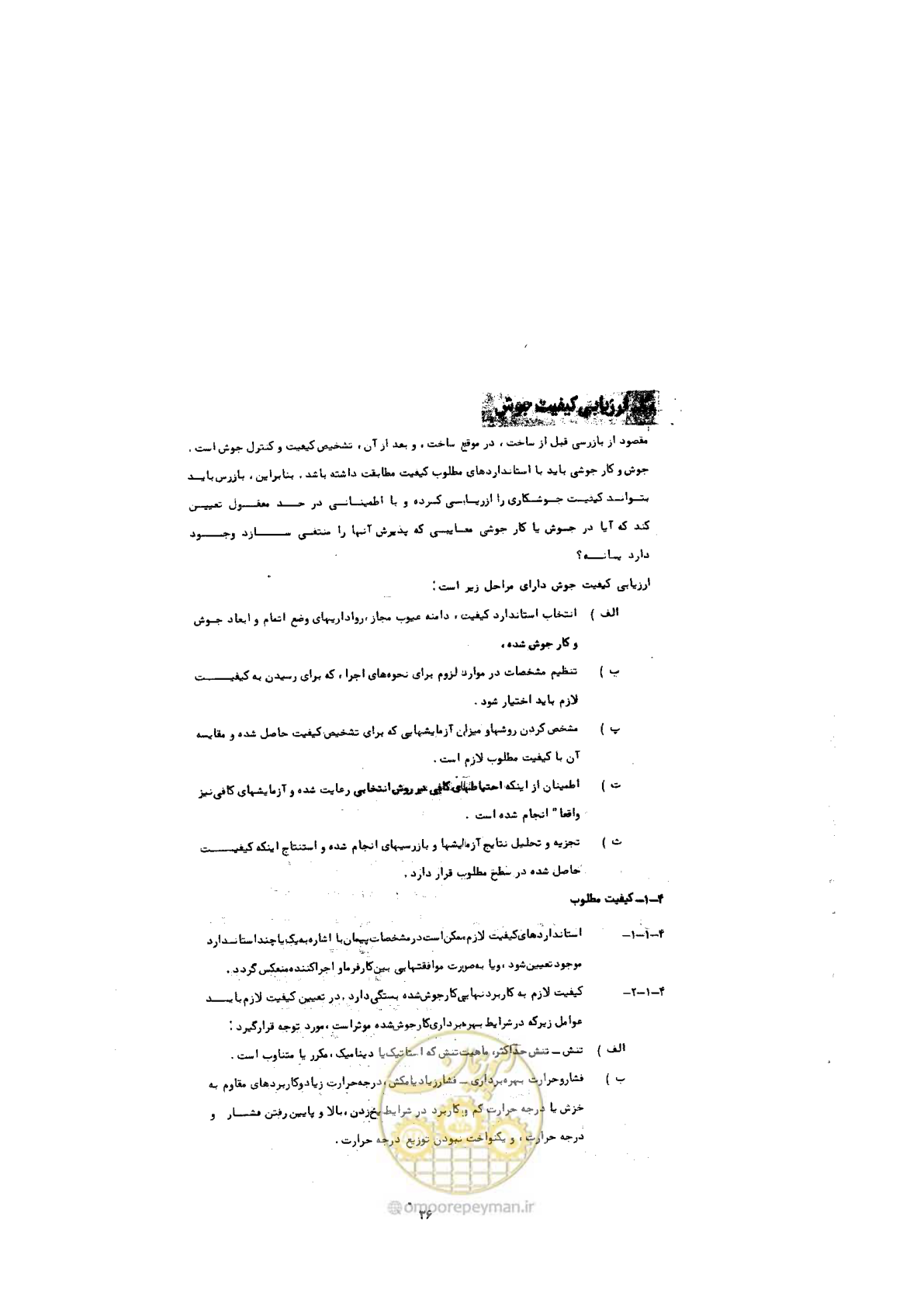 صفحه 44 از 72