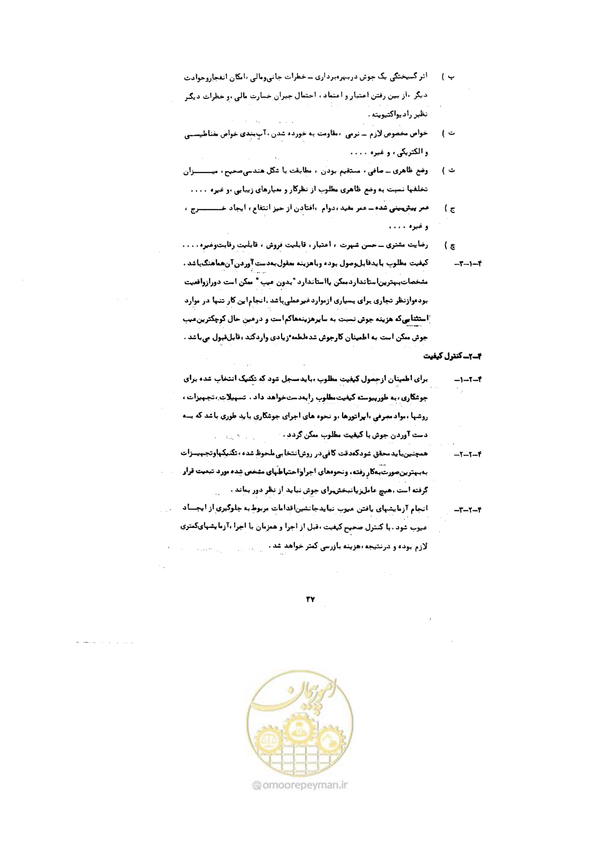 صفحه 47 از 72