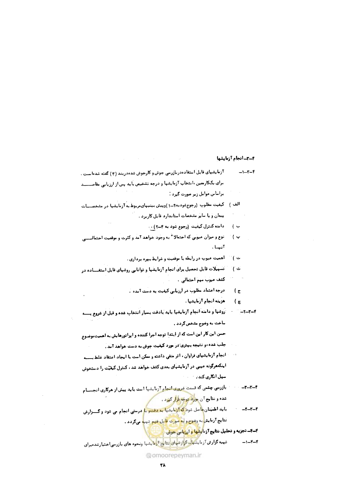 صفحه 48 از 72