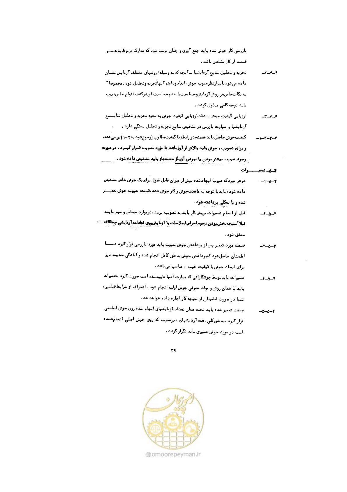 صفحه 49 از 72