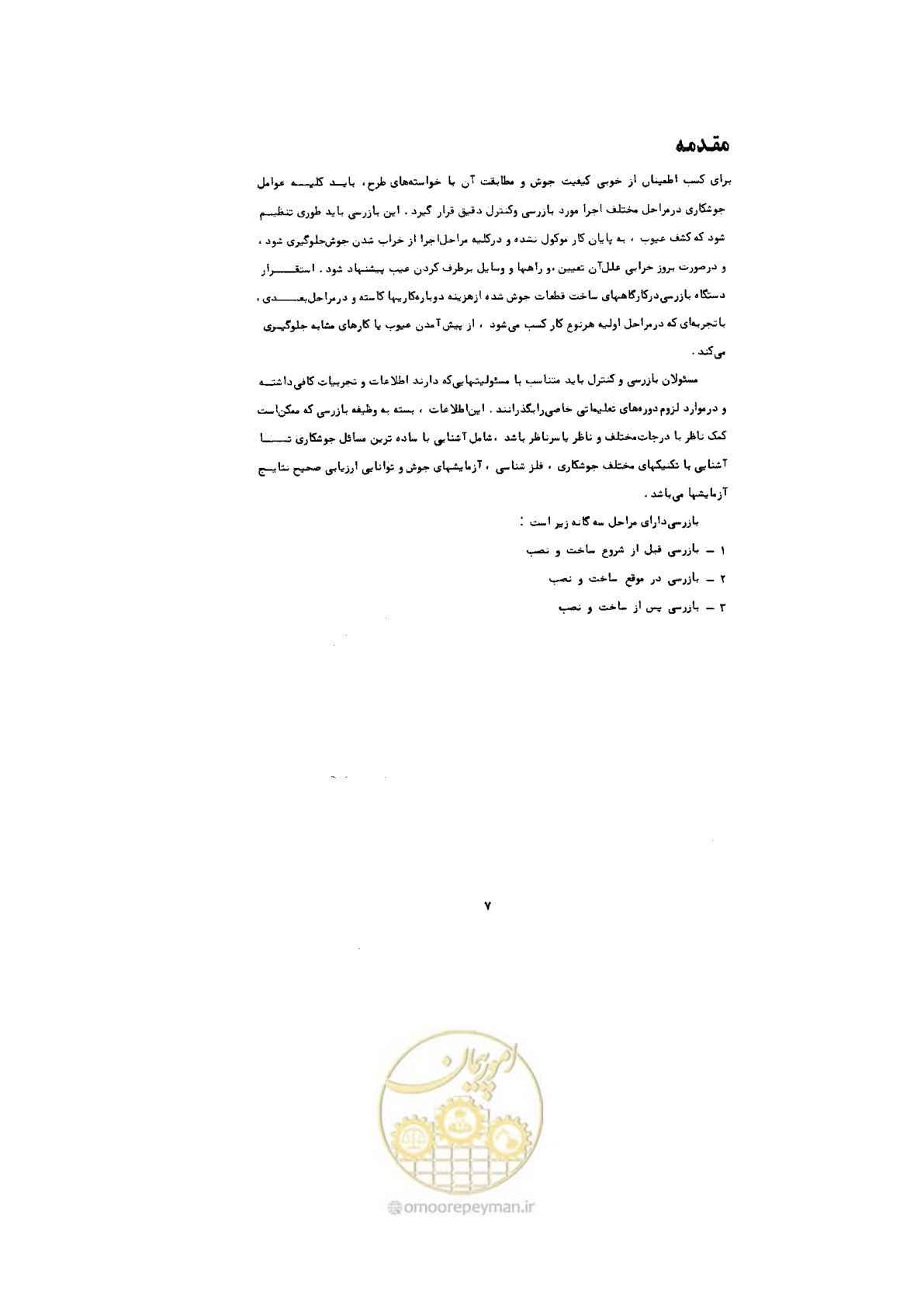 صفحه 5 از 72
