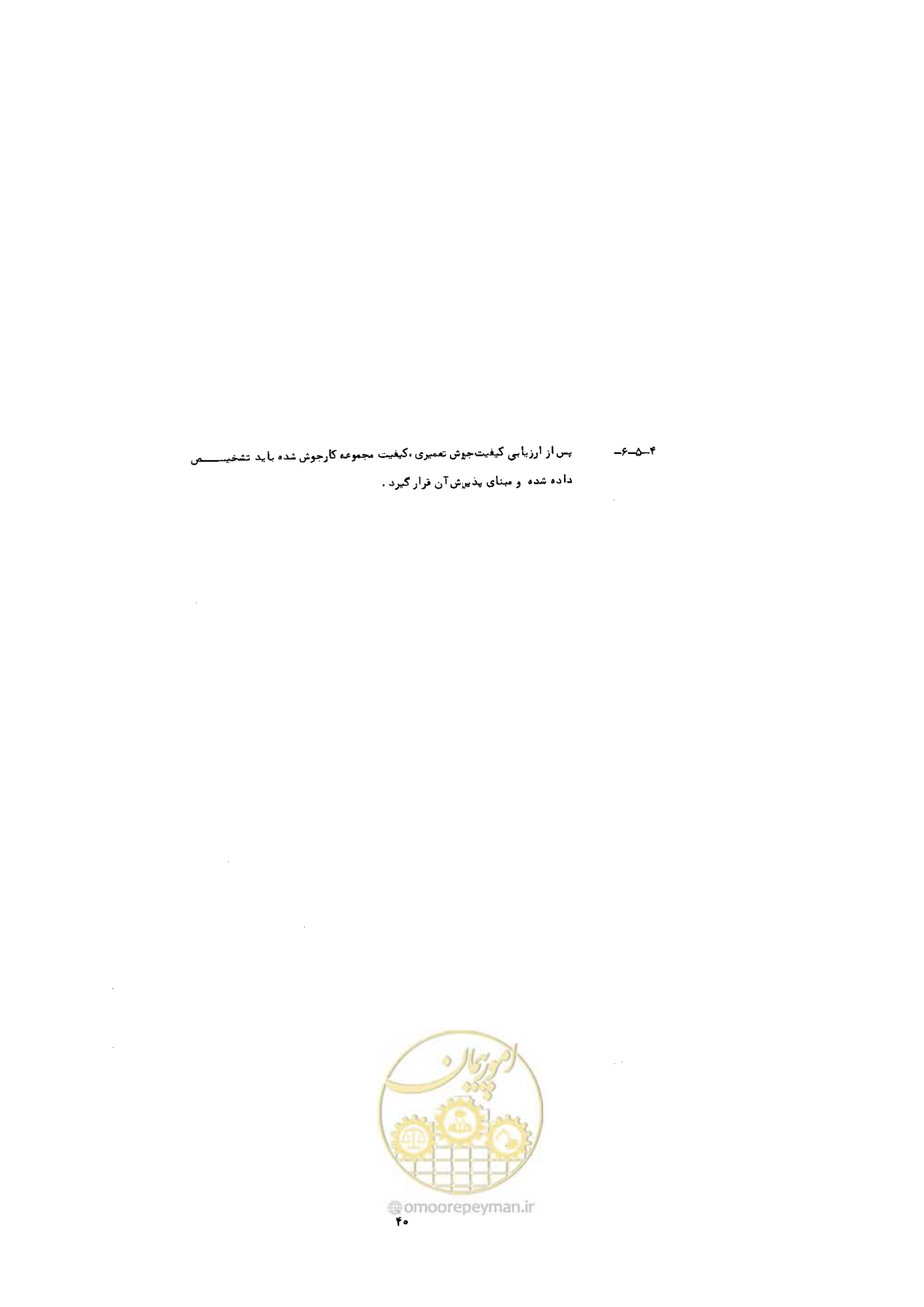 صفحه 50 از 72