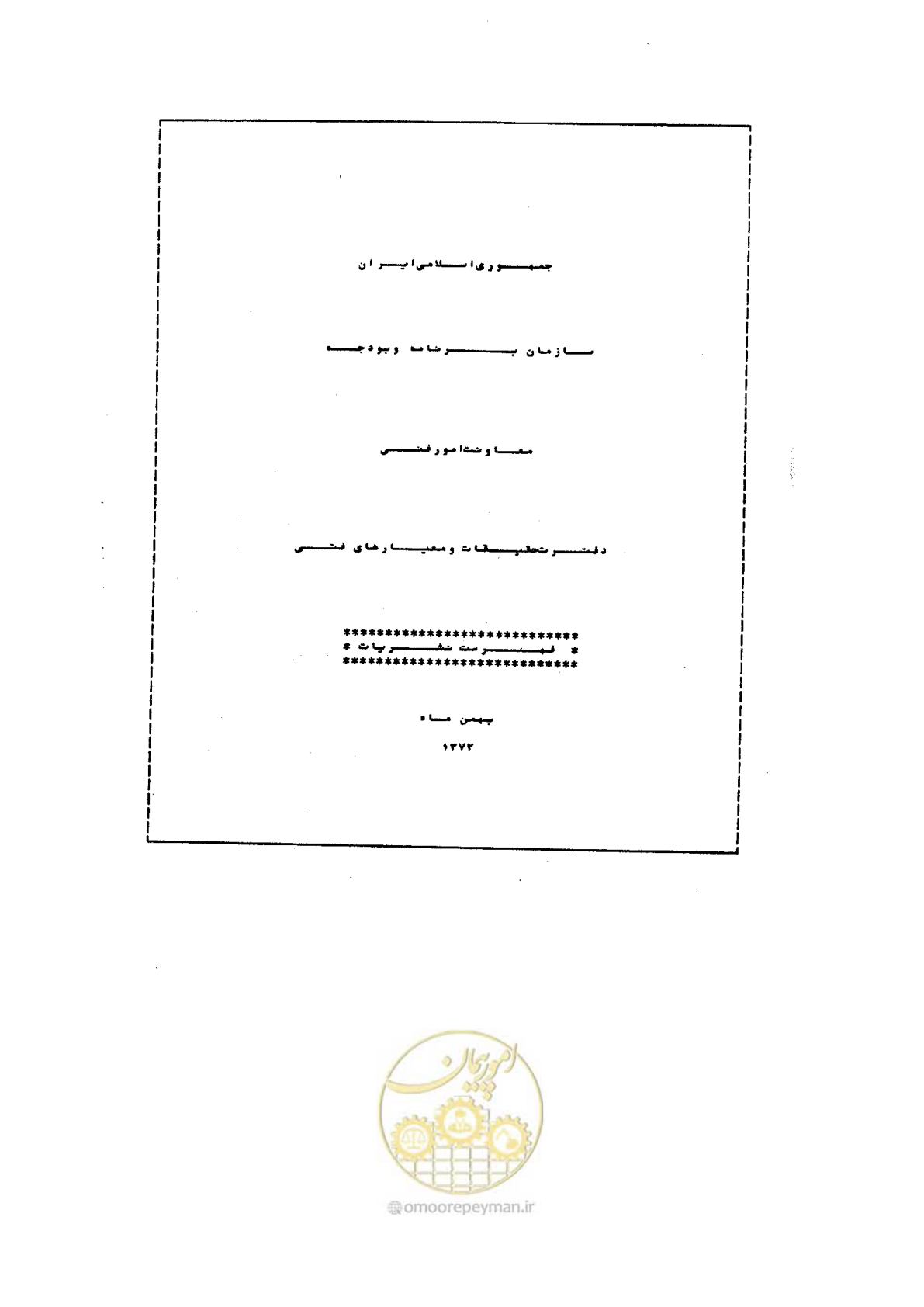 صفحه 55 از 72