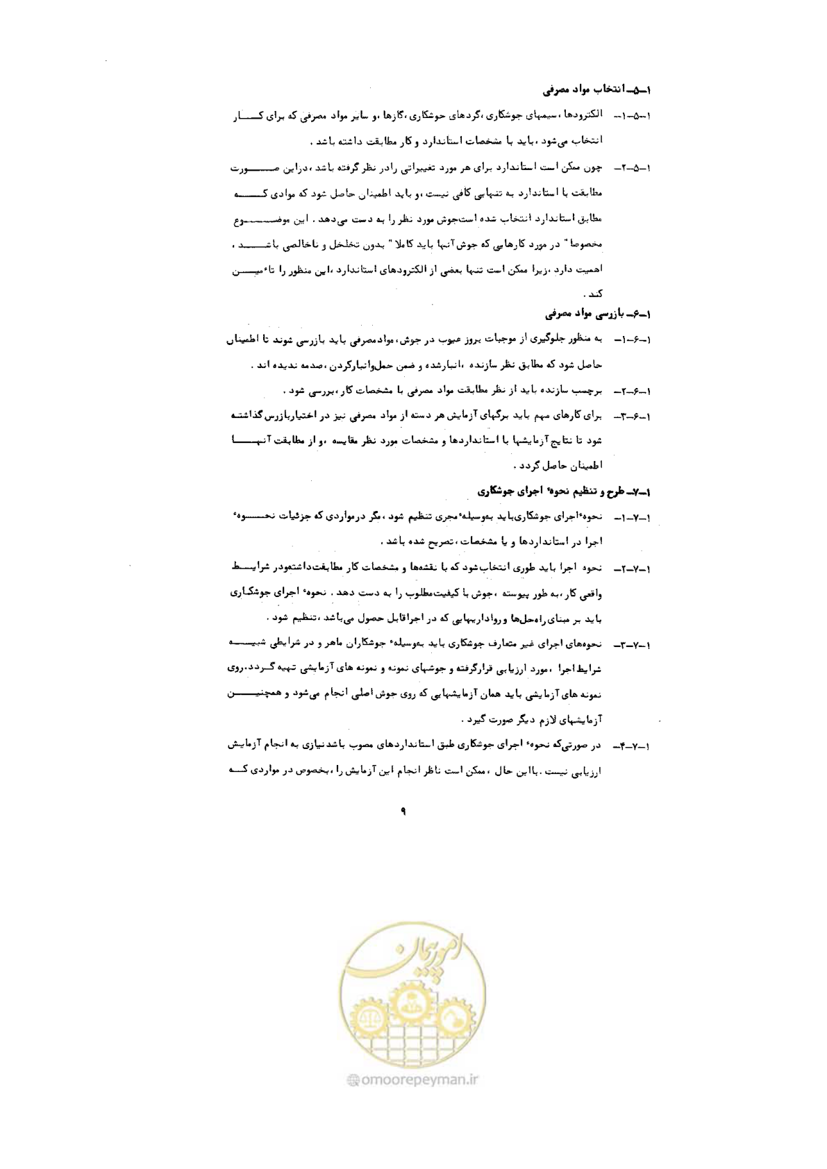 صفحه 7 از 72