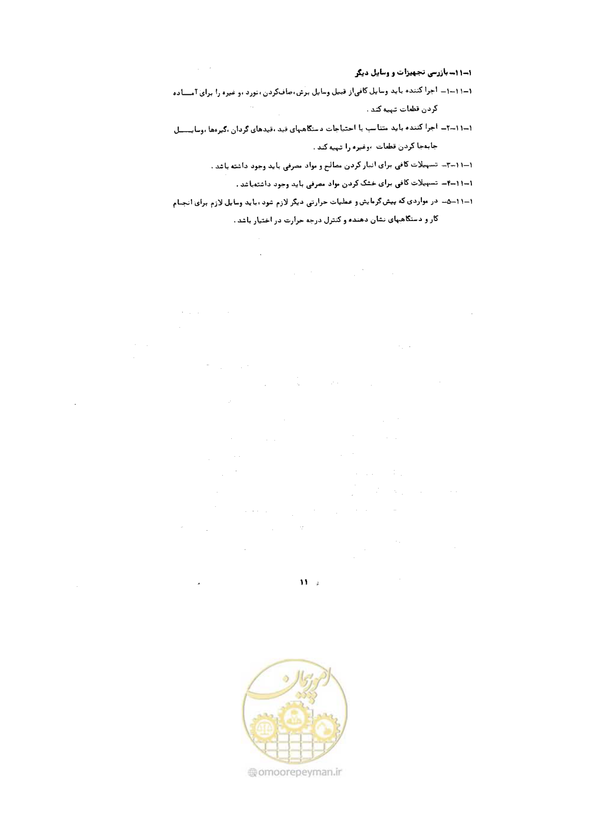 صفحه 9 از 72