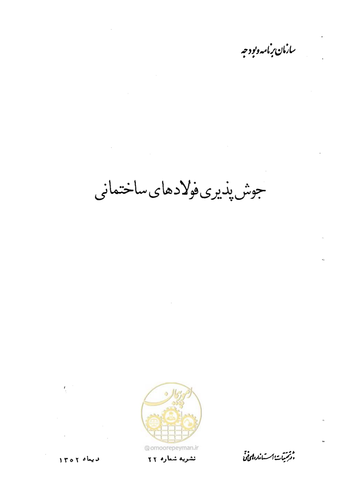 صفحه 1 از 18