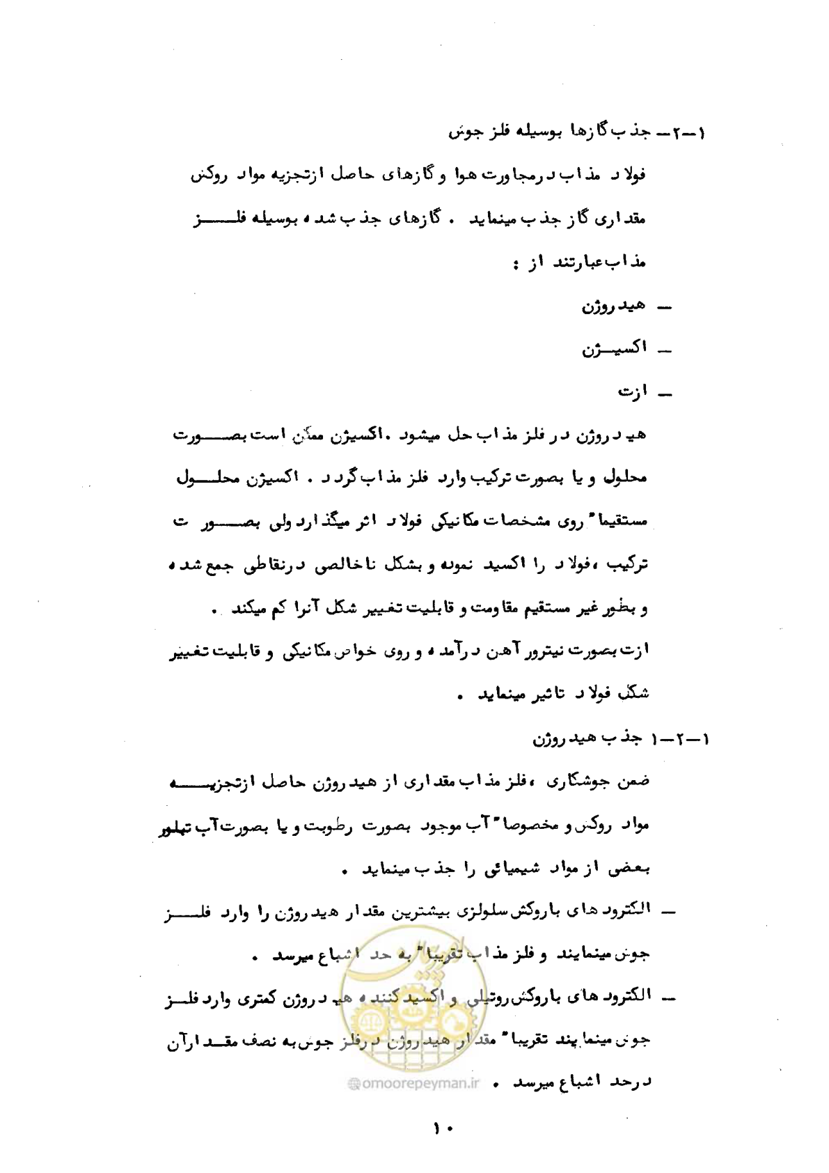 صفحه 11 از 18