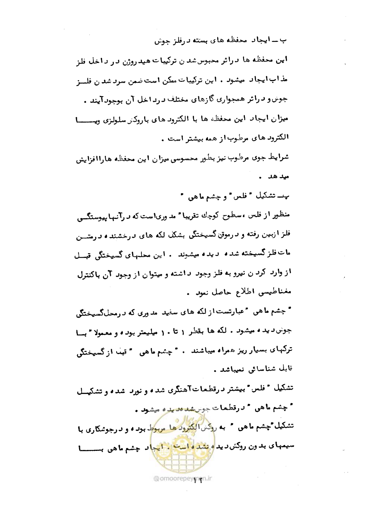 صفحه 13 از 18