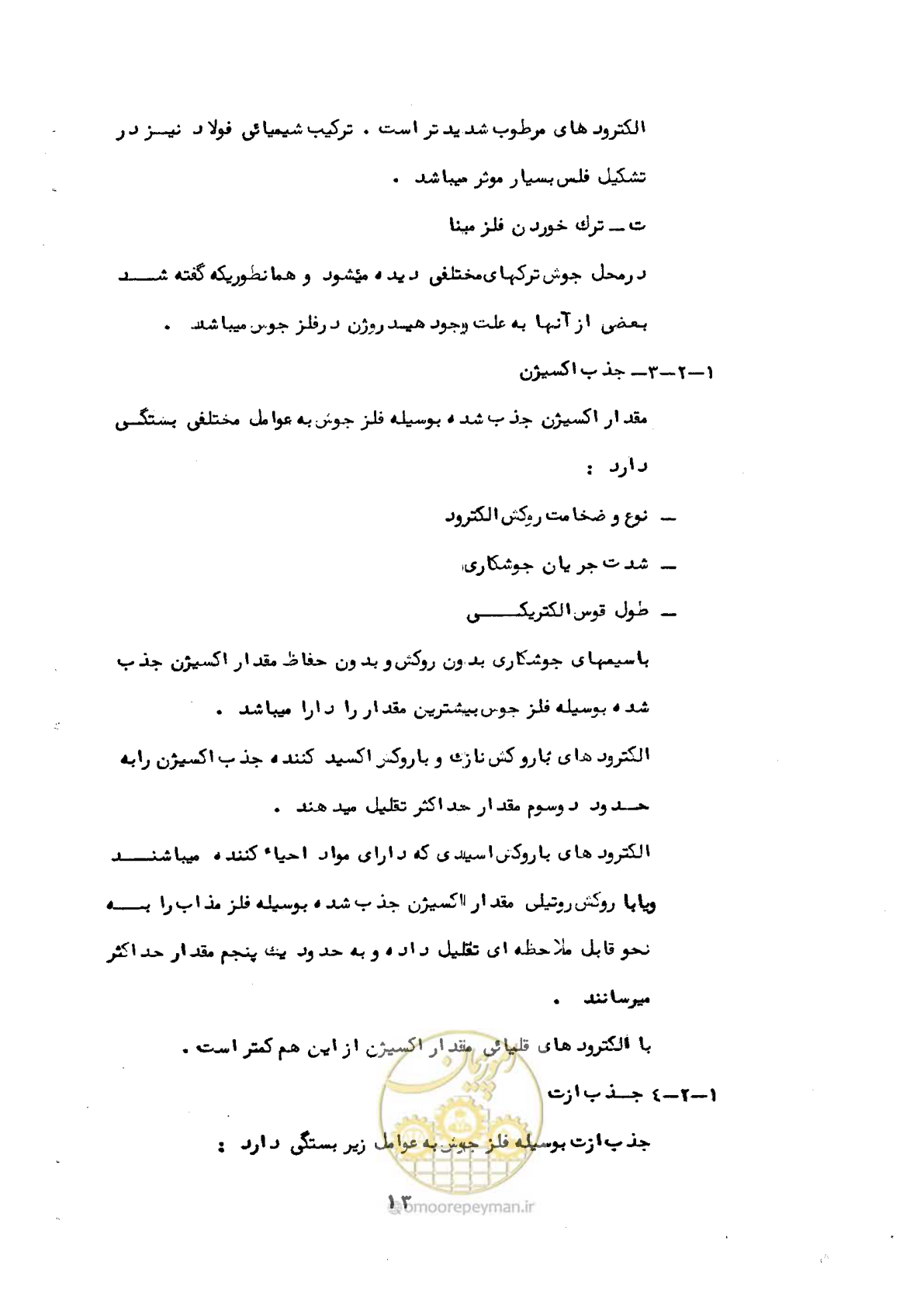 صفحه 14 از 18