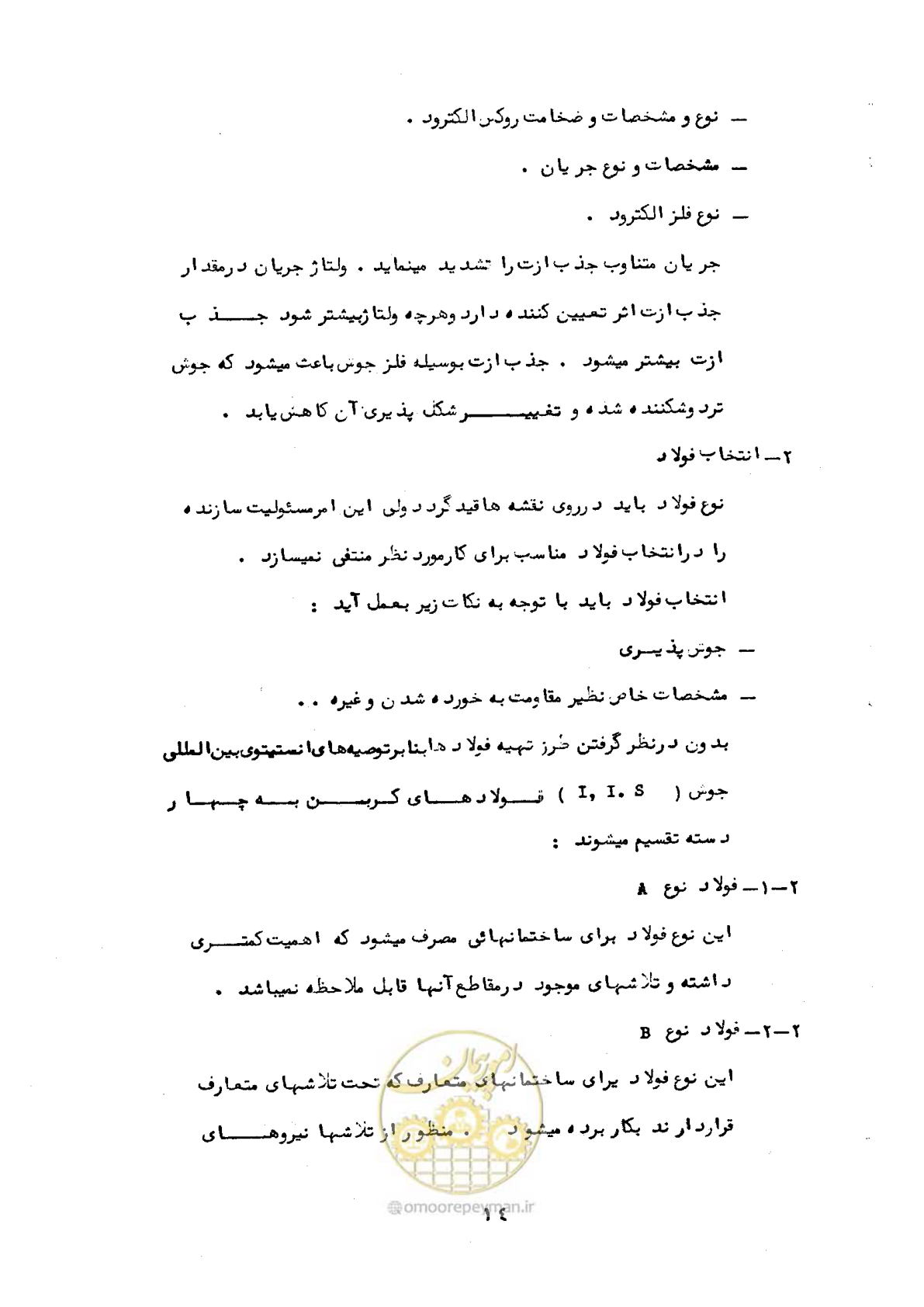 صفحه 15 از 18