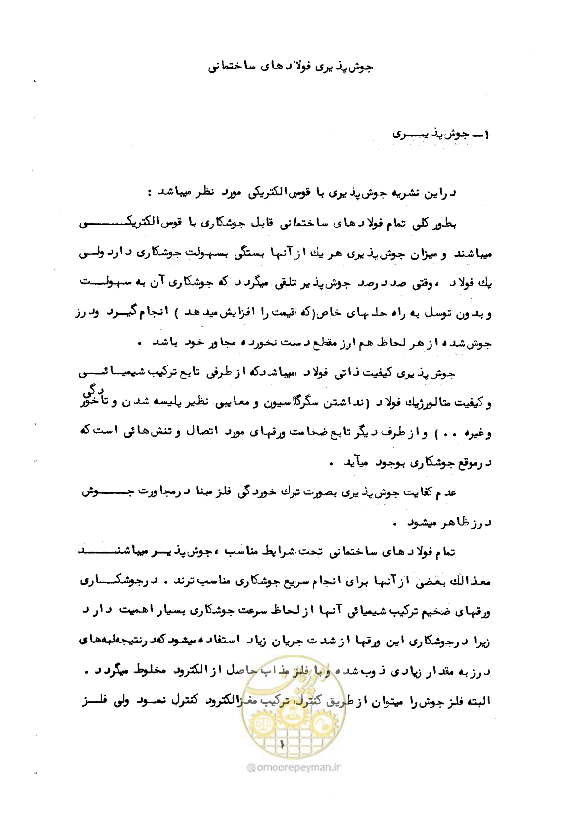 صفحه 2 از 18