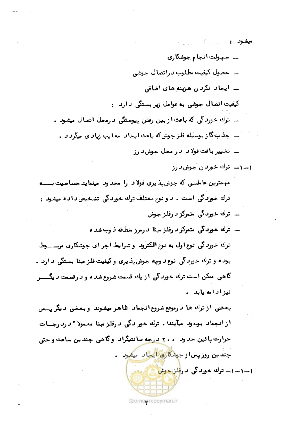 صفحه 4 از 18