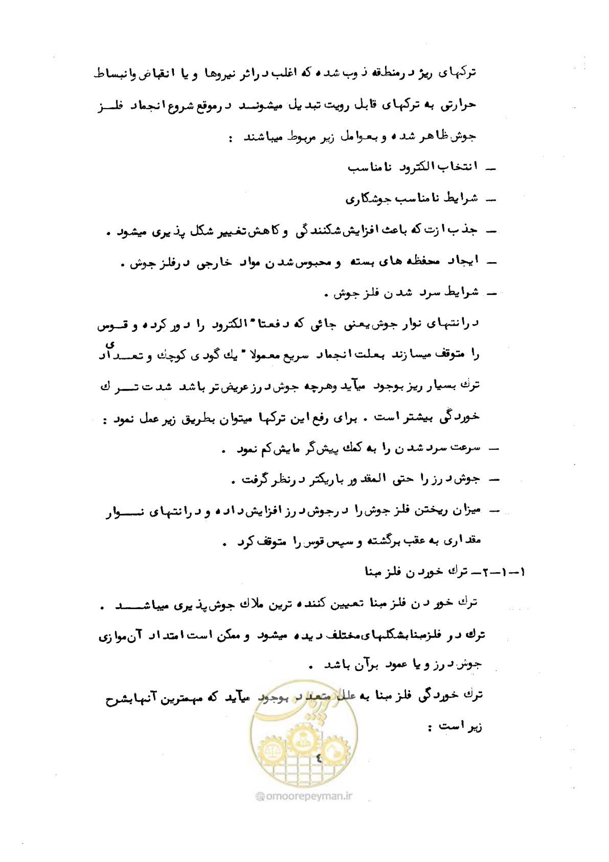 صفحه 5 از 18