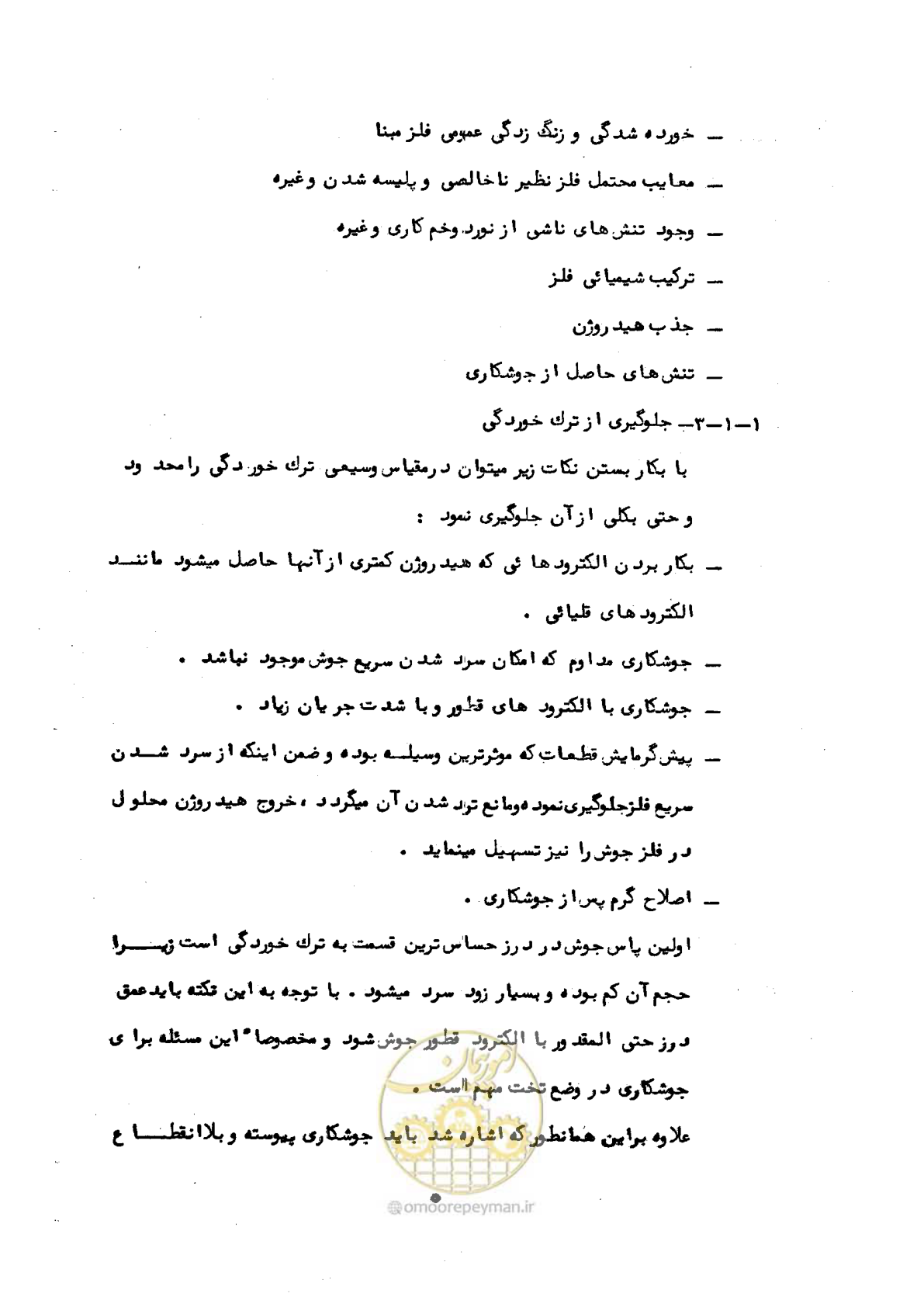 صفحه 6 از 18