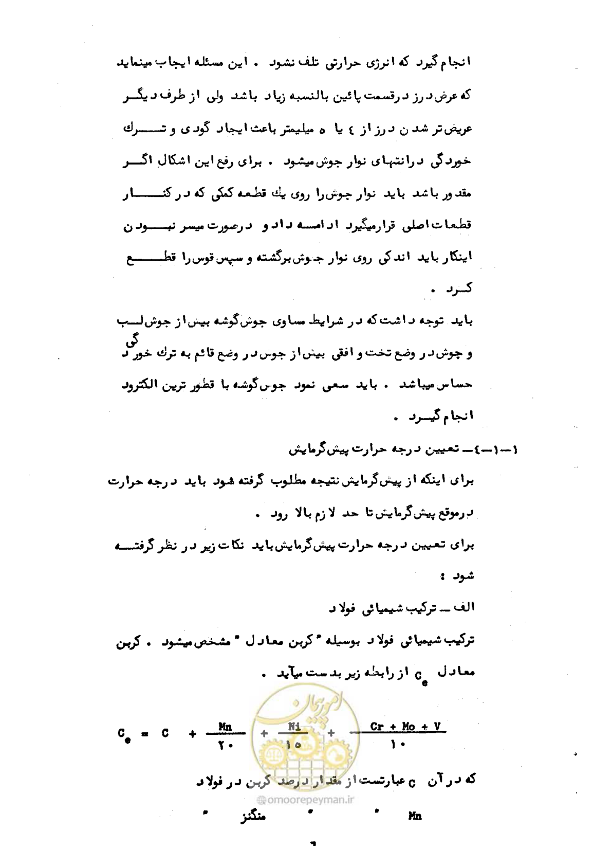 صفحه 7 از 18
