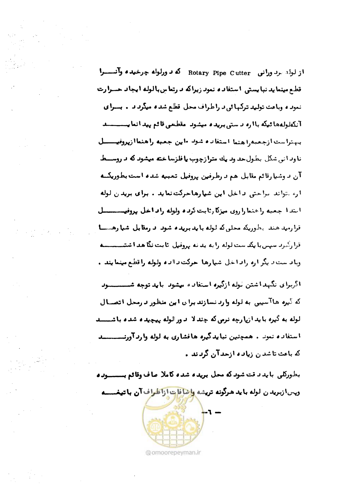 صفحه 10 از 34