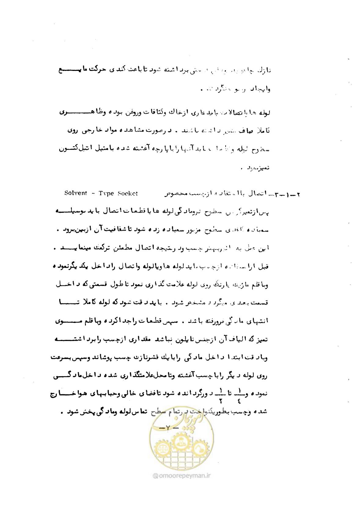 صفحه 11 از 34